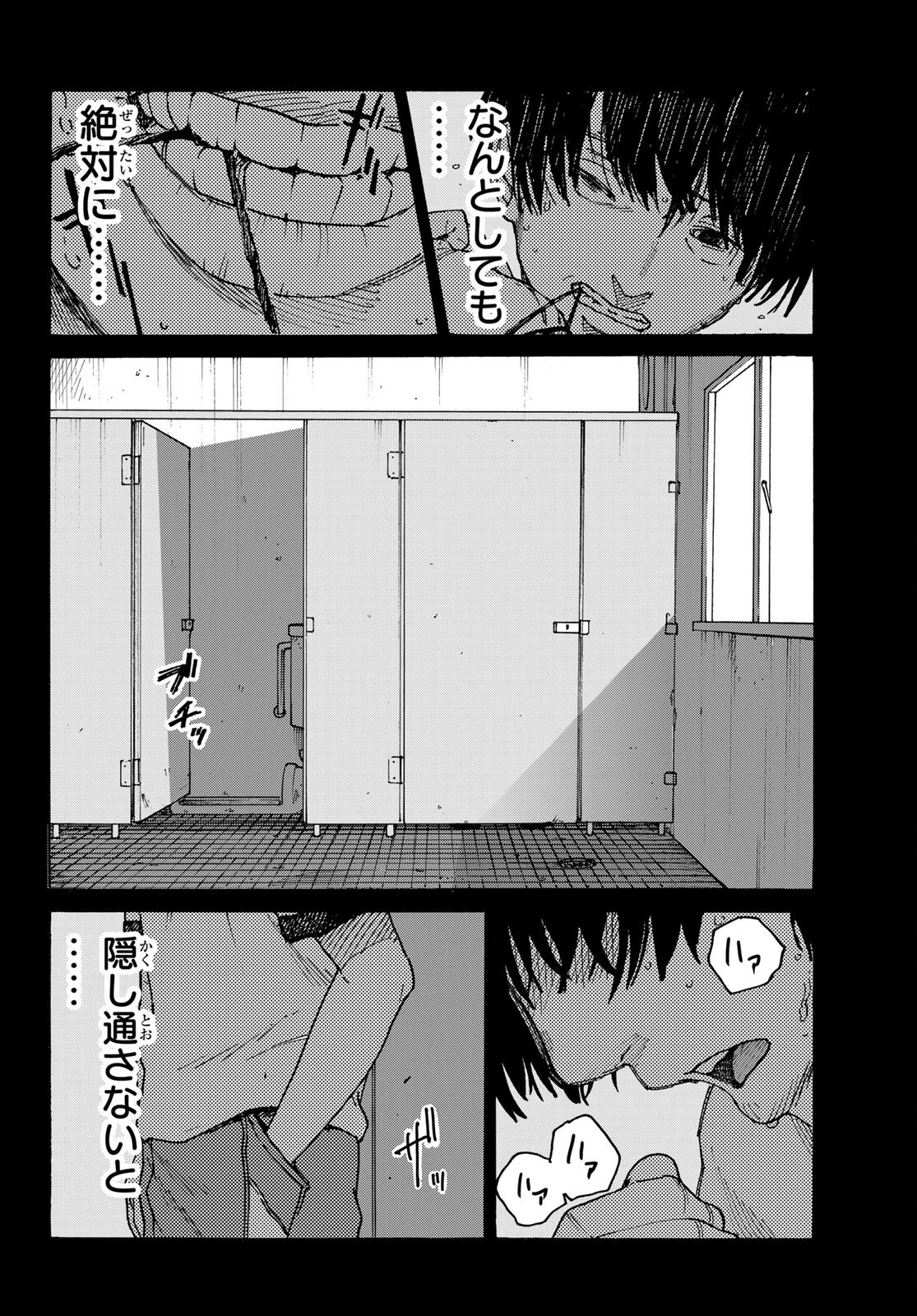 金の糸 第4話 - 4