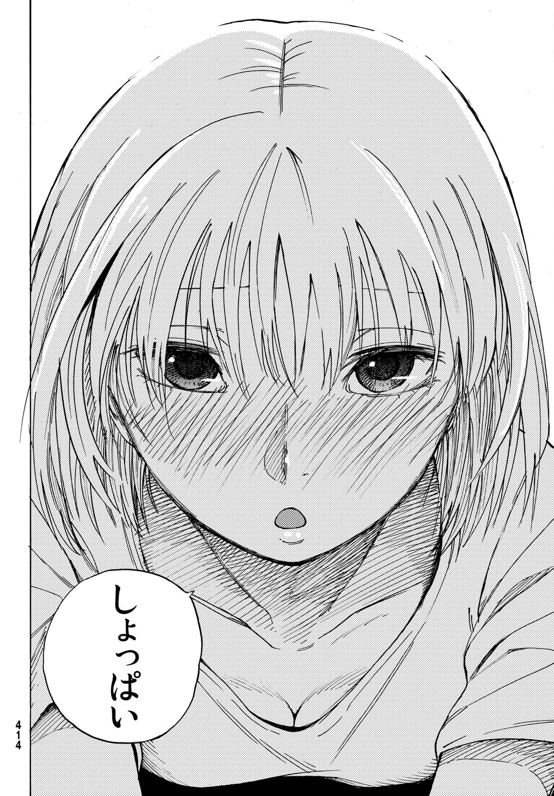 金の糸 第4話 - 28