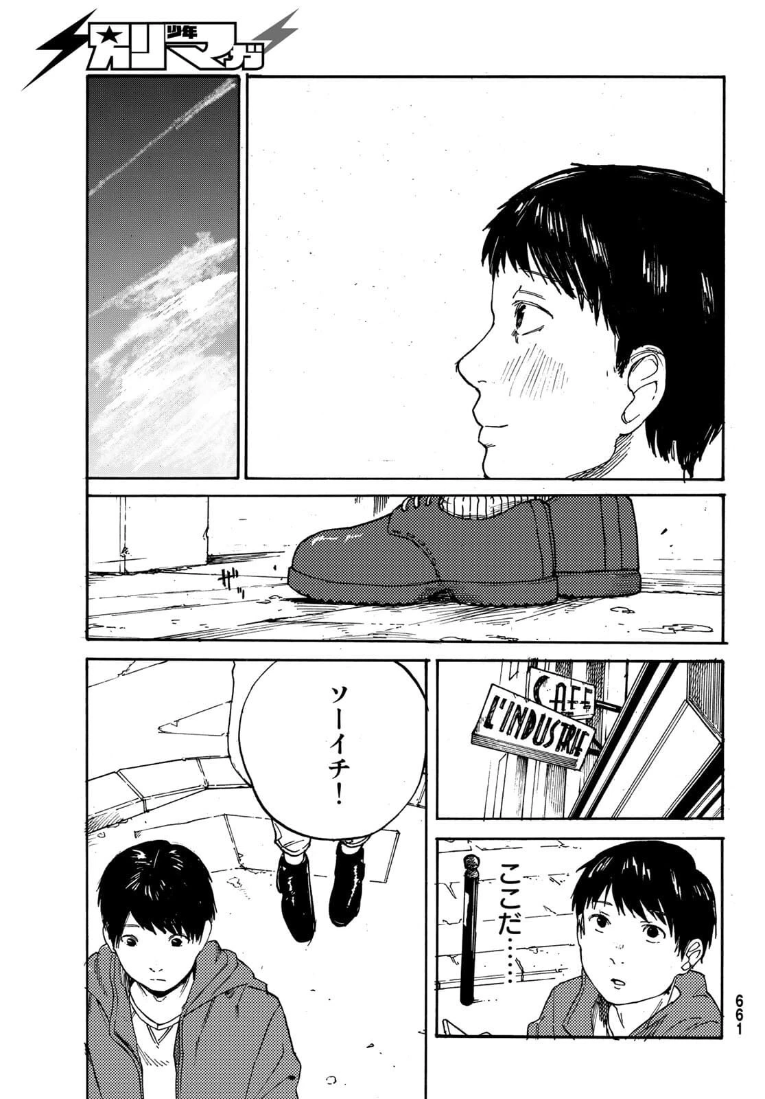 金の糸 第10話 - 35