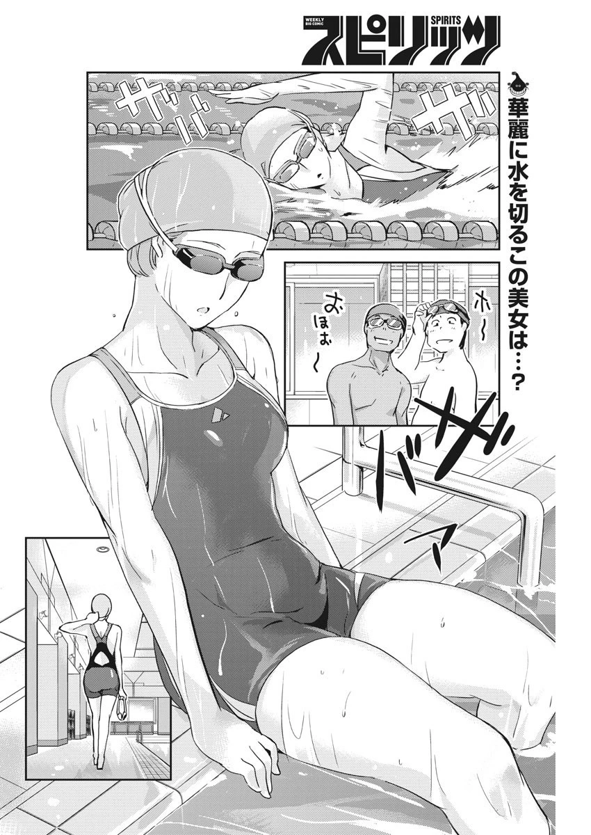 結婚するって、本当ですか 365 DAYS TO THE WEDDING 第16話 - 2