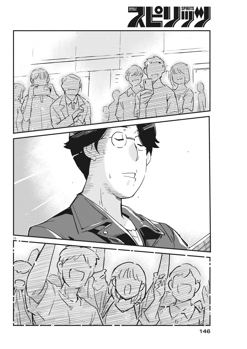 結婚するって、本当ですか 365 DAYS TO THE WEDDING 第55話 - 16