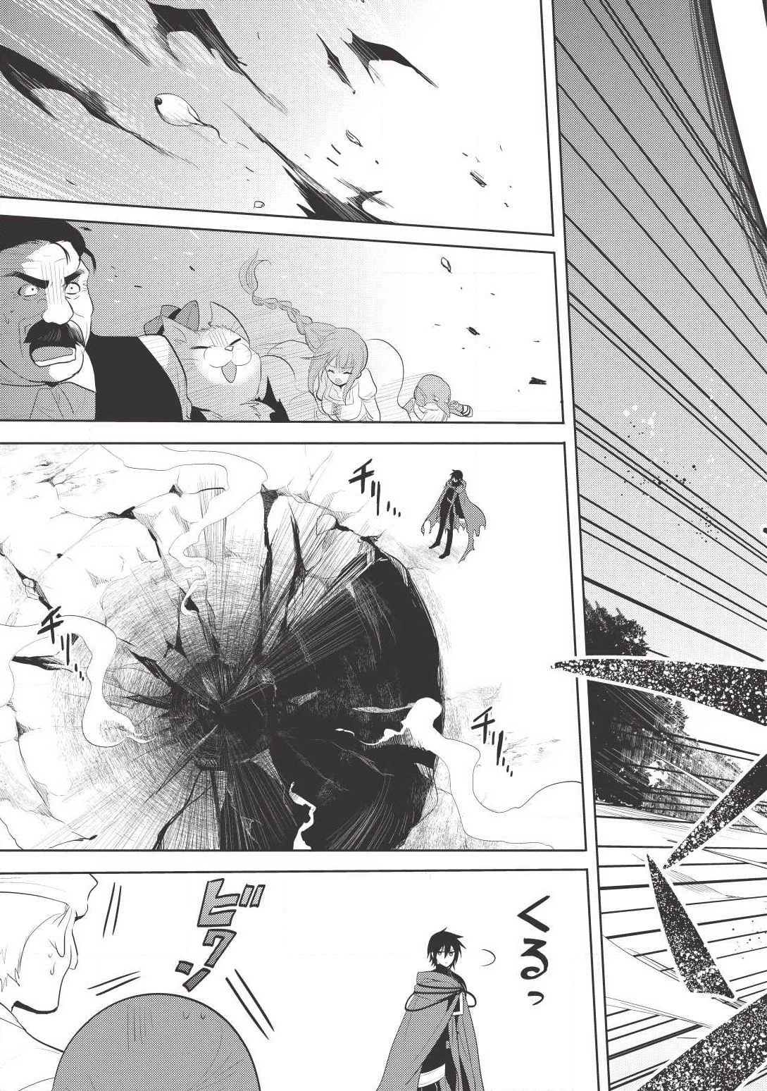 魔王の俺が奴隷エルフを嫁にしたんだが、どう愛でればいい？ 第3話 - 17