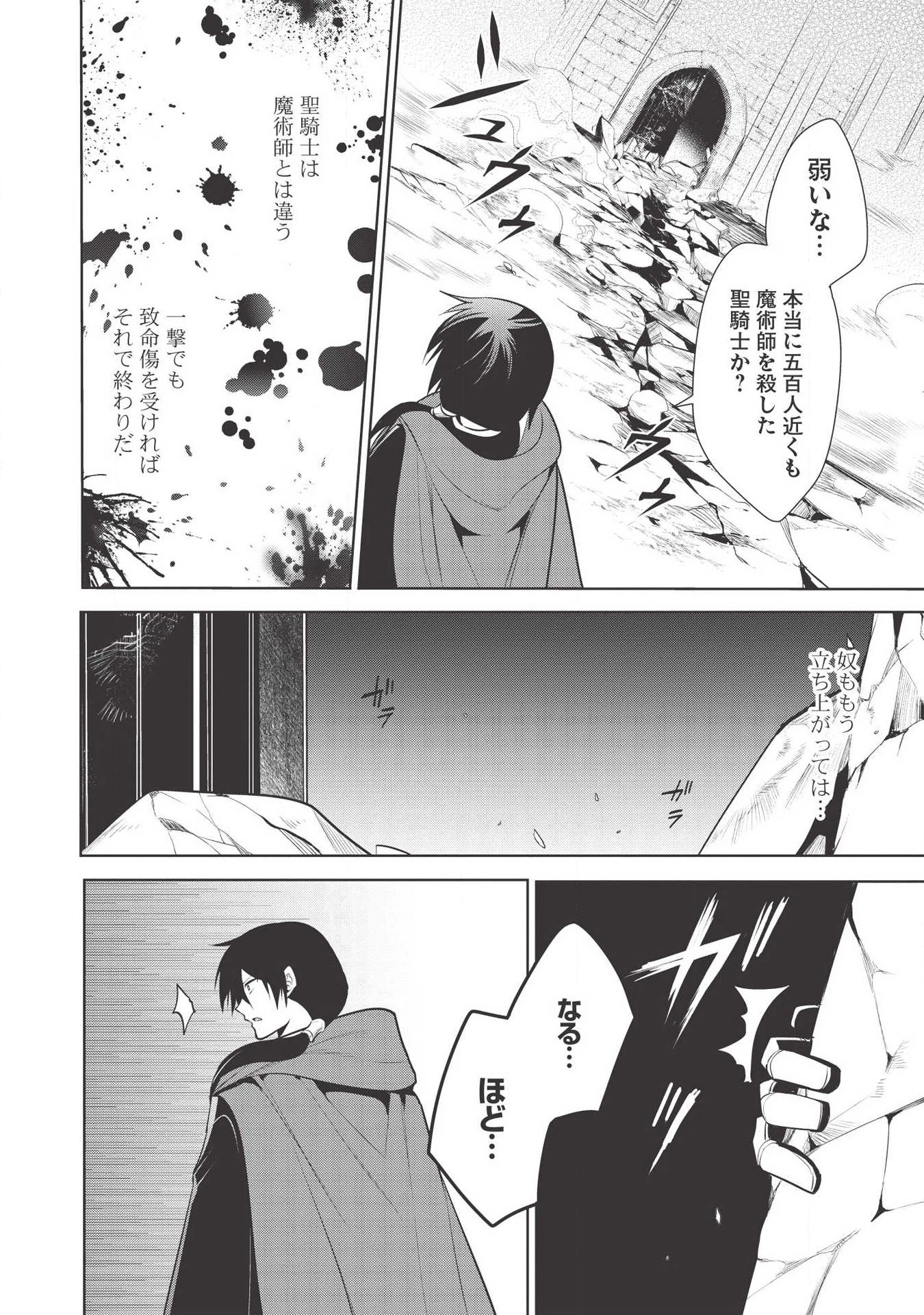 魔王の俺が奴隷エルフを嫁にしたんだが、どう愛でればいい？ 第21話 - 22