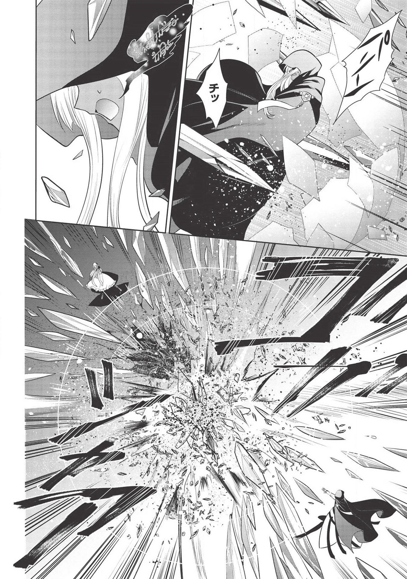 魔王の俺が奴隷エルフを嫁にしたんだが、どう愛でればいい？ 第25話 - 12