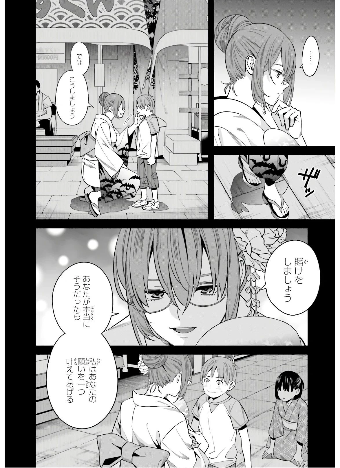 比羅坂日菜子がエロかわいいことを俺だけが知っている 第1話 - 4