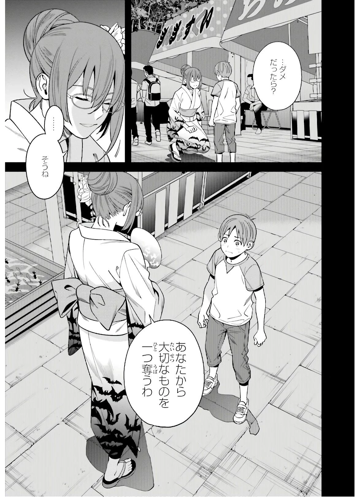 比羅坂日菜子がエロかわいいことを俺だけが知っている 第1話 - 5