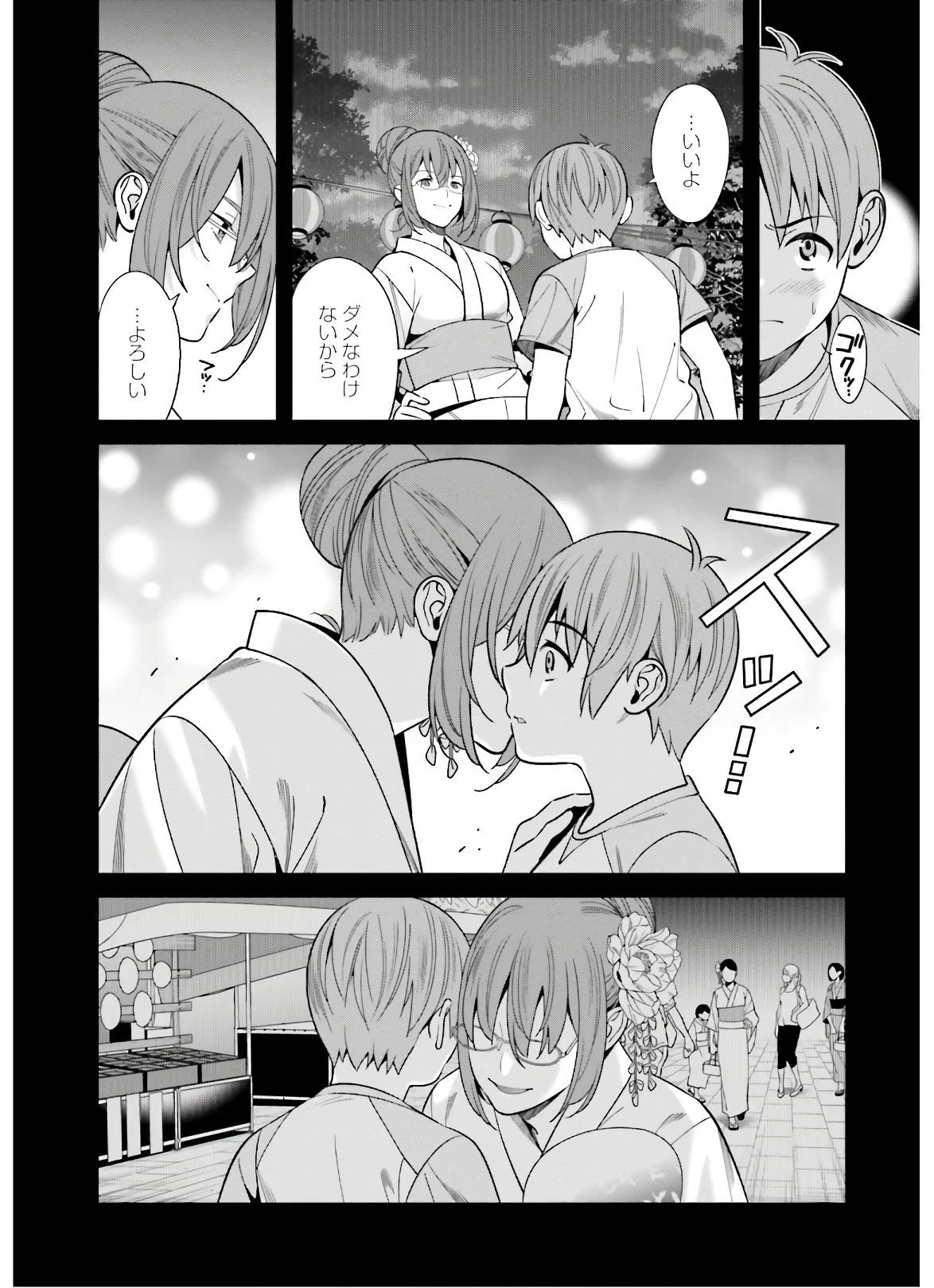 比羅坂日菜子がエロかわいいことを俺だけが知っている 第1話 - 6