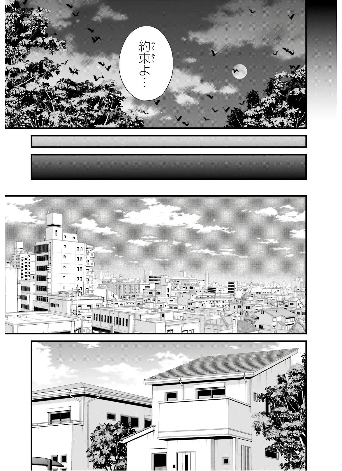 比羅坂日菜子がエロかわいいことを俺だけが知っている 第1話 - 7