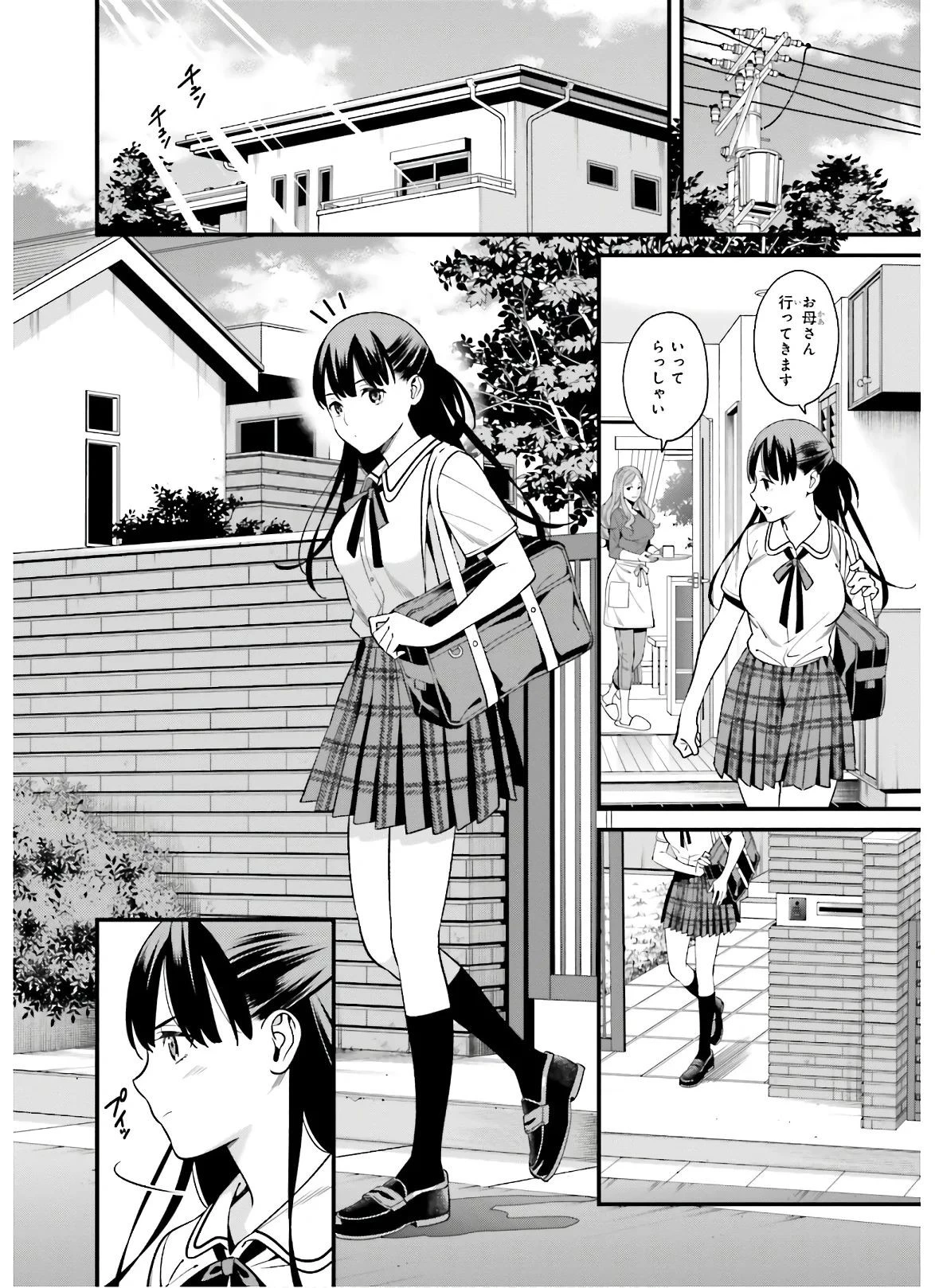 比羅坂日菜子がエロかわいいことを俺だけが知っている 第1話 - 18