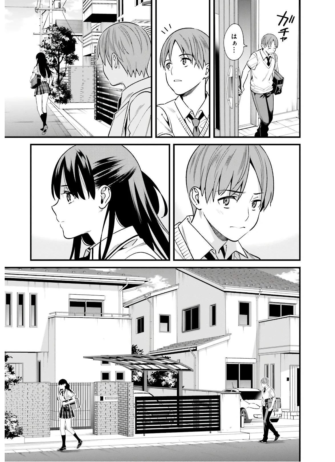 比羅坂日菜子がエロかわいいことを俺だけが知っている 第1話 - 19