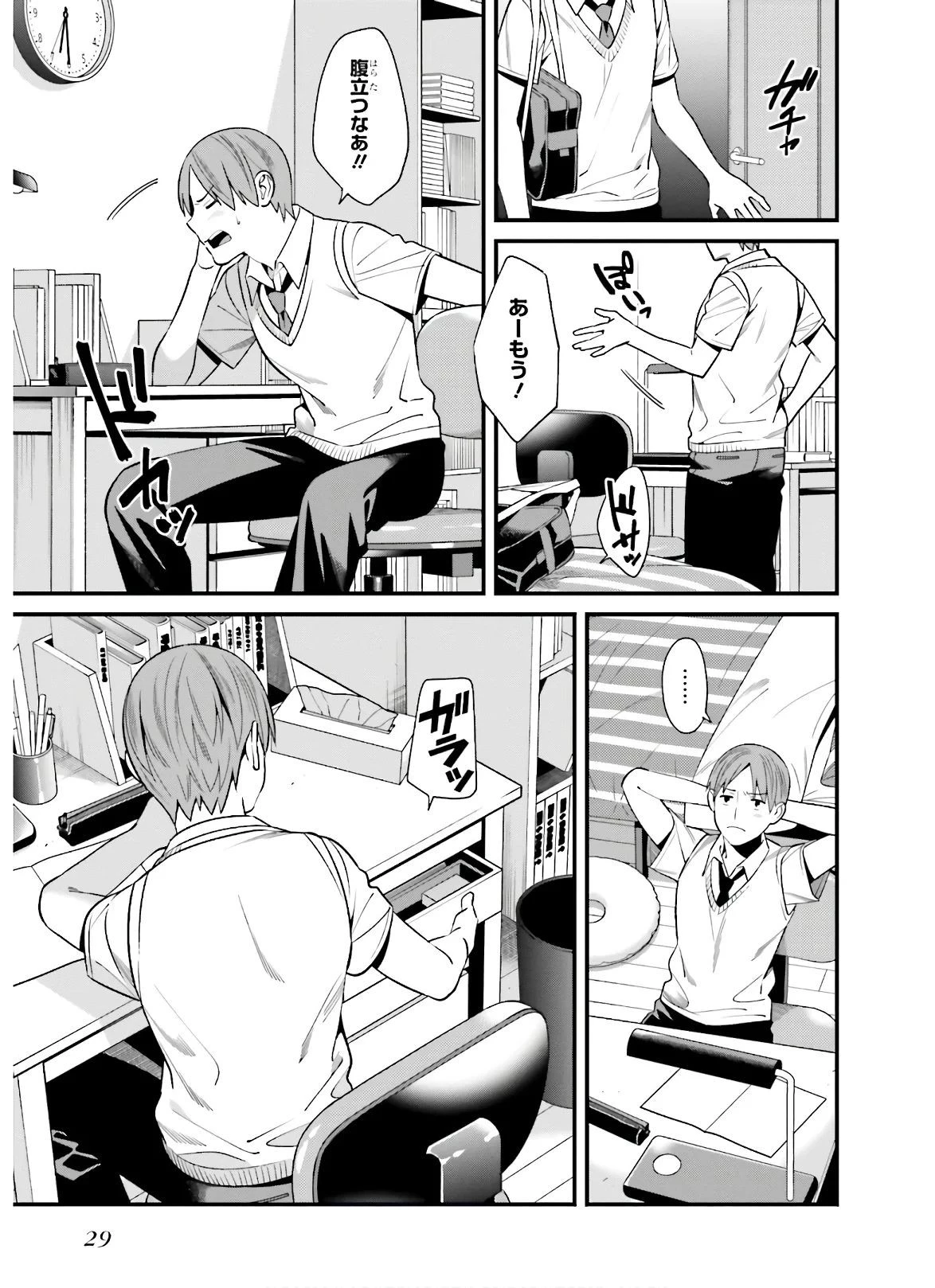 比羅坂日菜子がエロかわいいことを俺だけが知っている 第1話 - 27