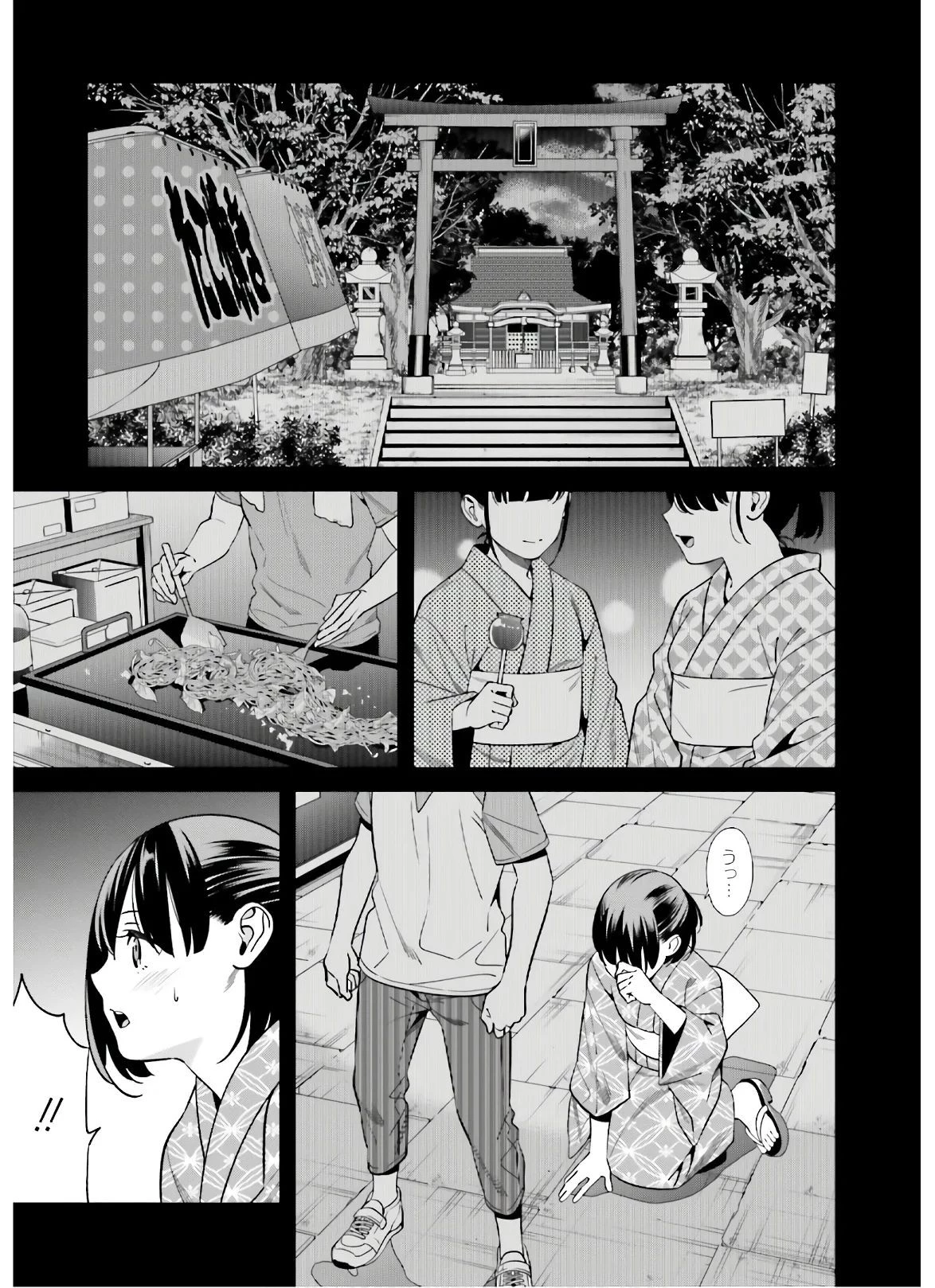 比羅坂日菜子がエロかわいいことを俺だけが知っている 第1話 - 33