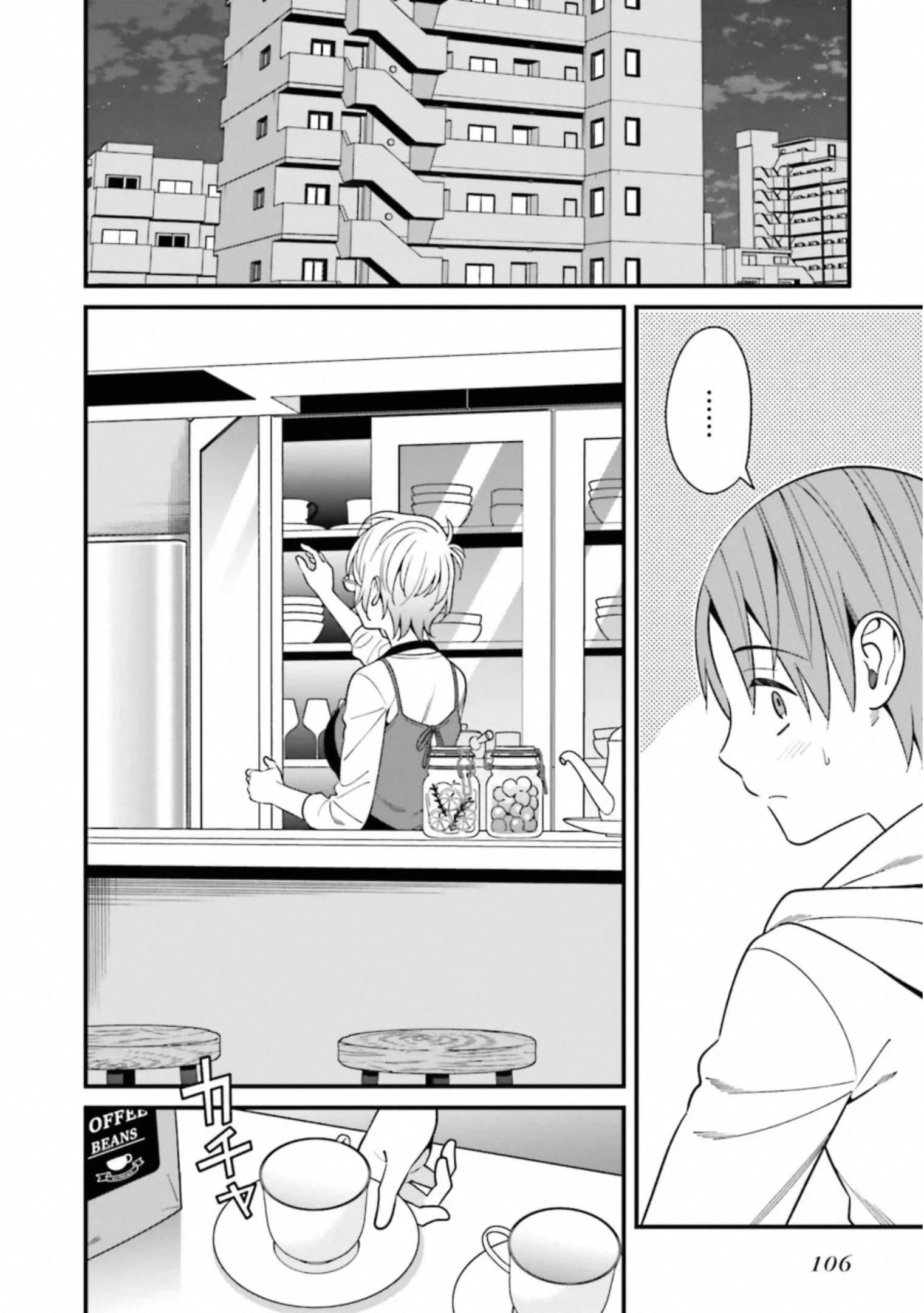 比羅坂日菜子がエロかわいいことを俺だけが知っている 第15話 - 2