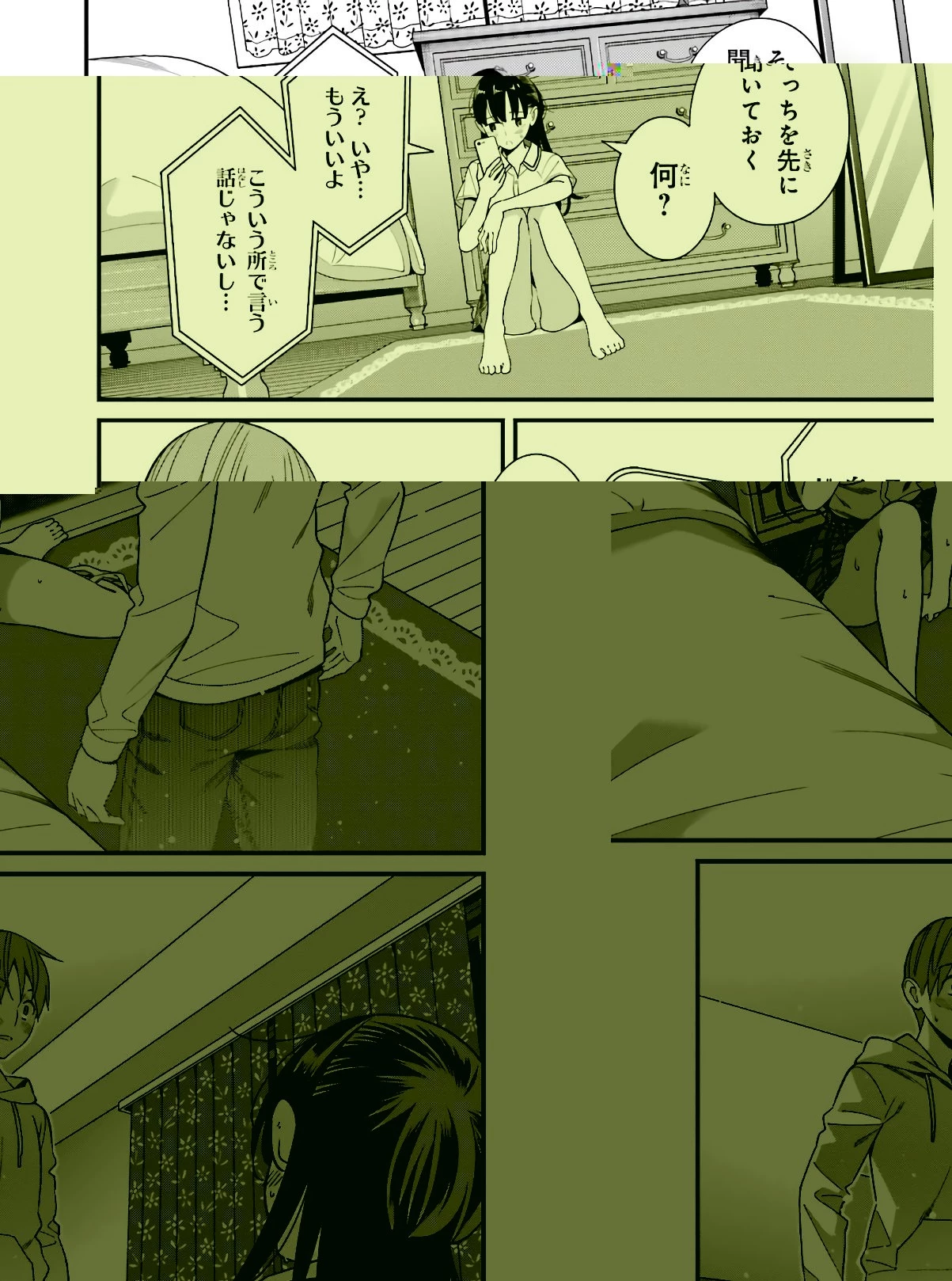 比羅坂日菜子がエロかわいいことを俺だけが知っている 第17話 - 16