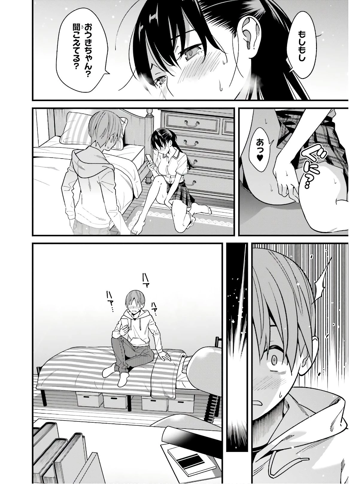 比羅坂日菜子がエロかわいいことを俺だけが知っている 第17話 - 22