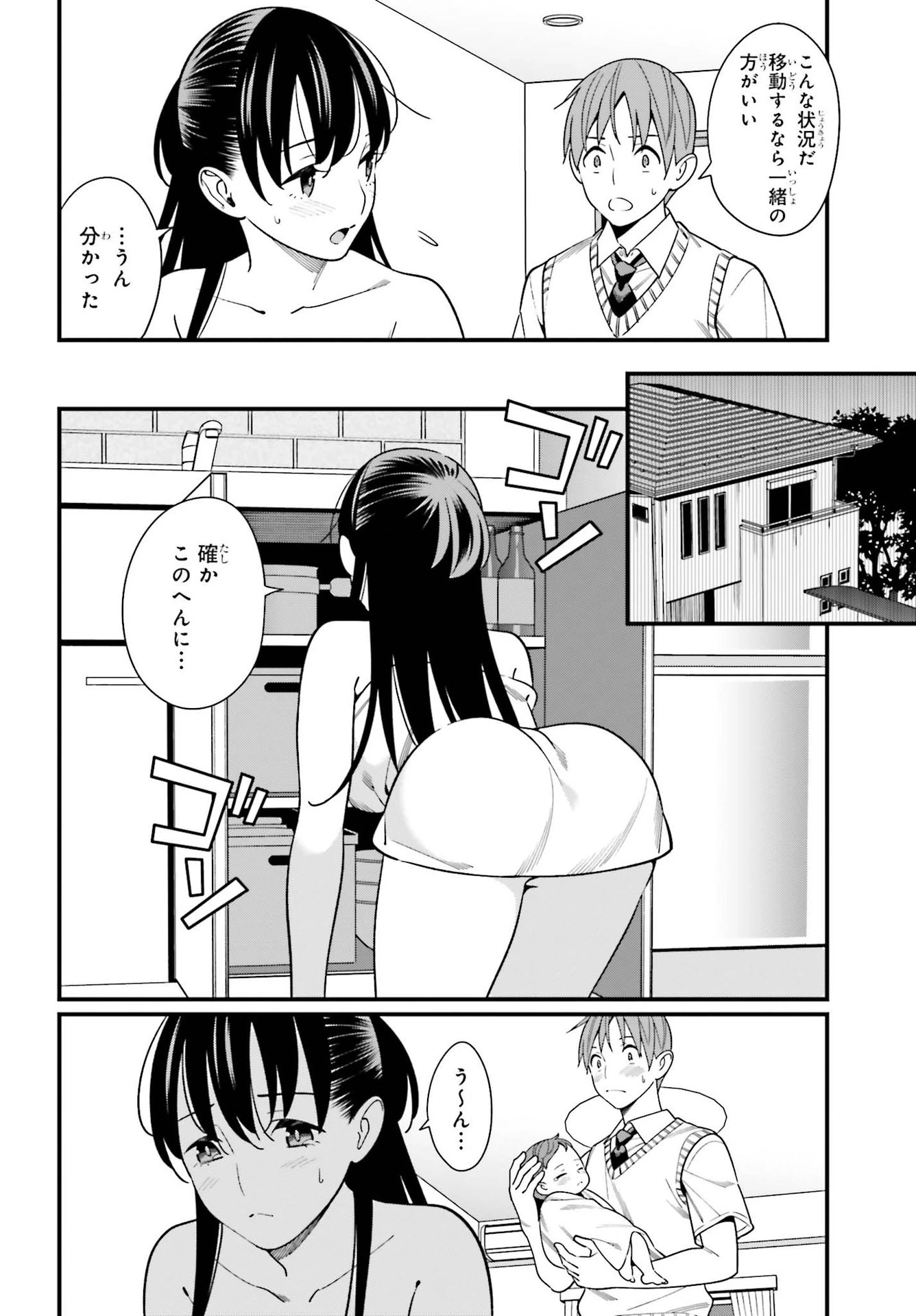 比羅坂日菜子がエロかわいいことを俺だけが知っている 第25話 - 4