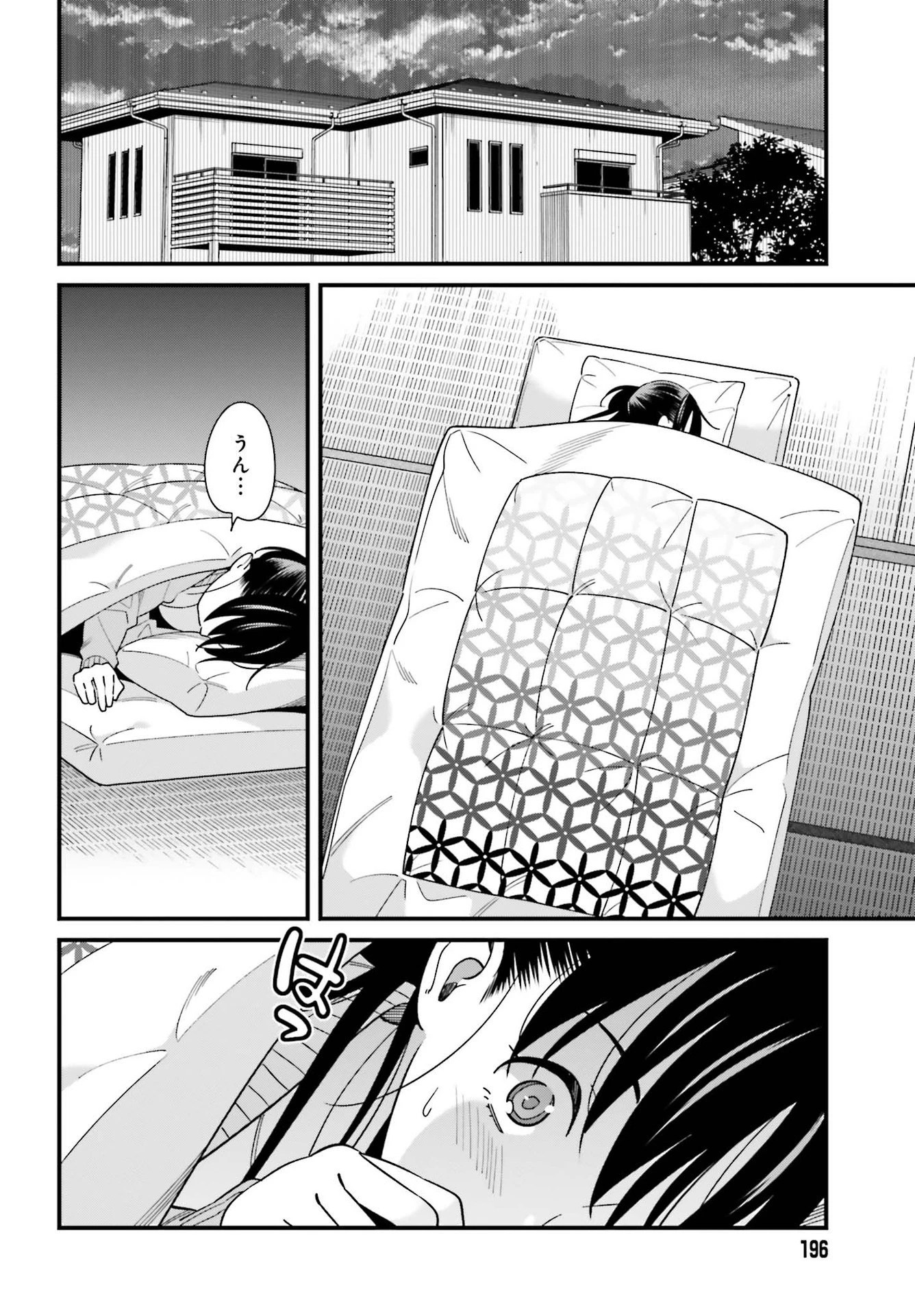 比羅坂日菜子がエロかわいいことを俺だけが知っている 第25話 - 20