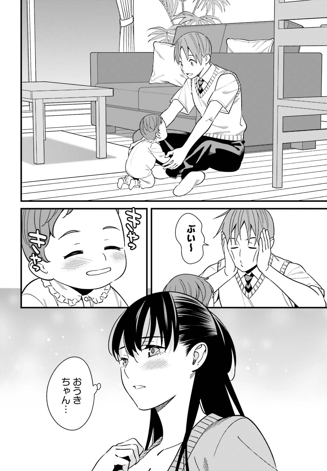 比羅坂日菜子がエロかわいいことを俺だけが知っている 第25話 - 22