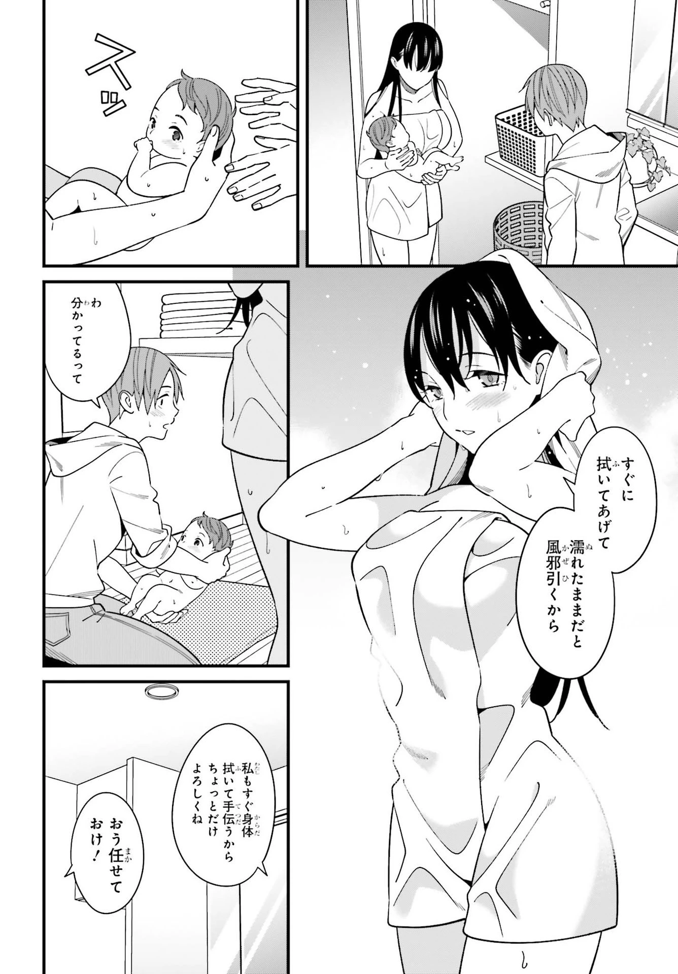 比羅坂日菜子がエロかわいいことを俺だけが知っている 第26話 - 4