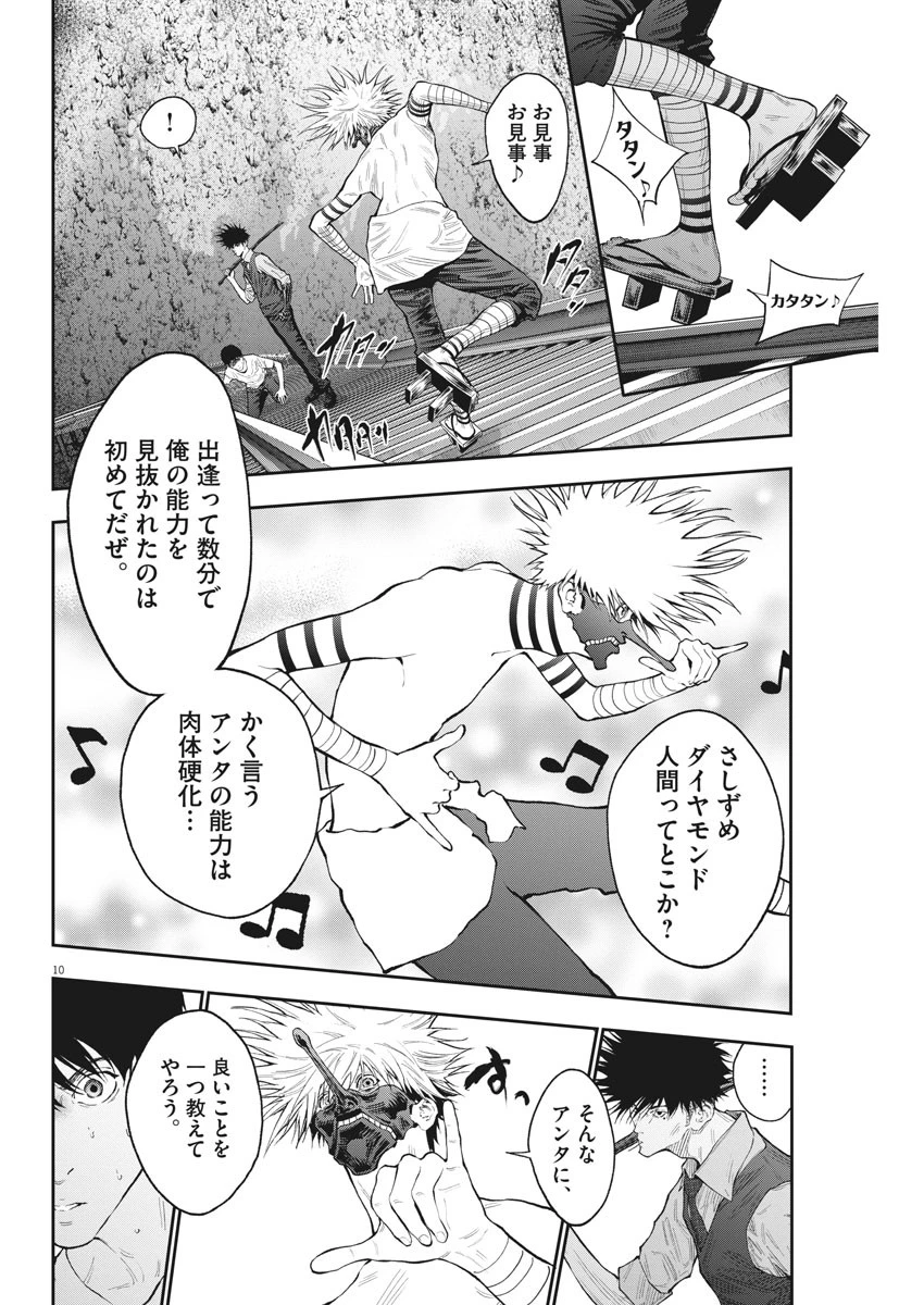 比羅坂日菜子がエロかわいいことを俺だけが知っている 第26話 - 8
