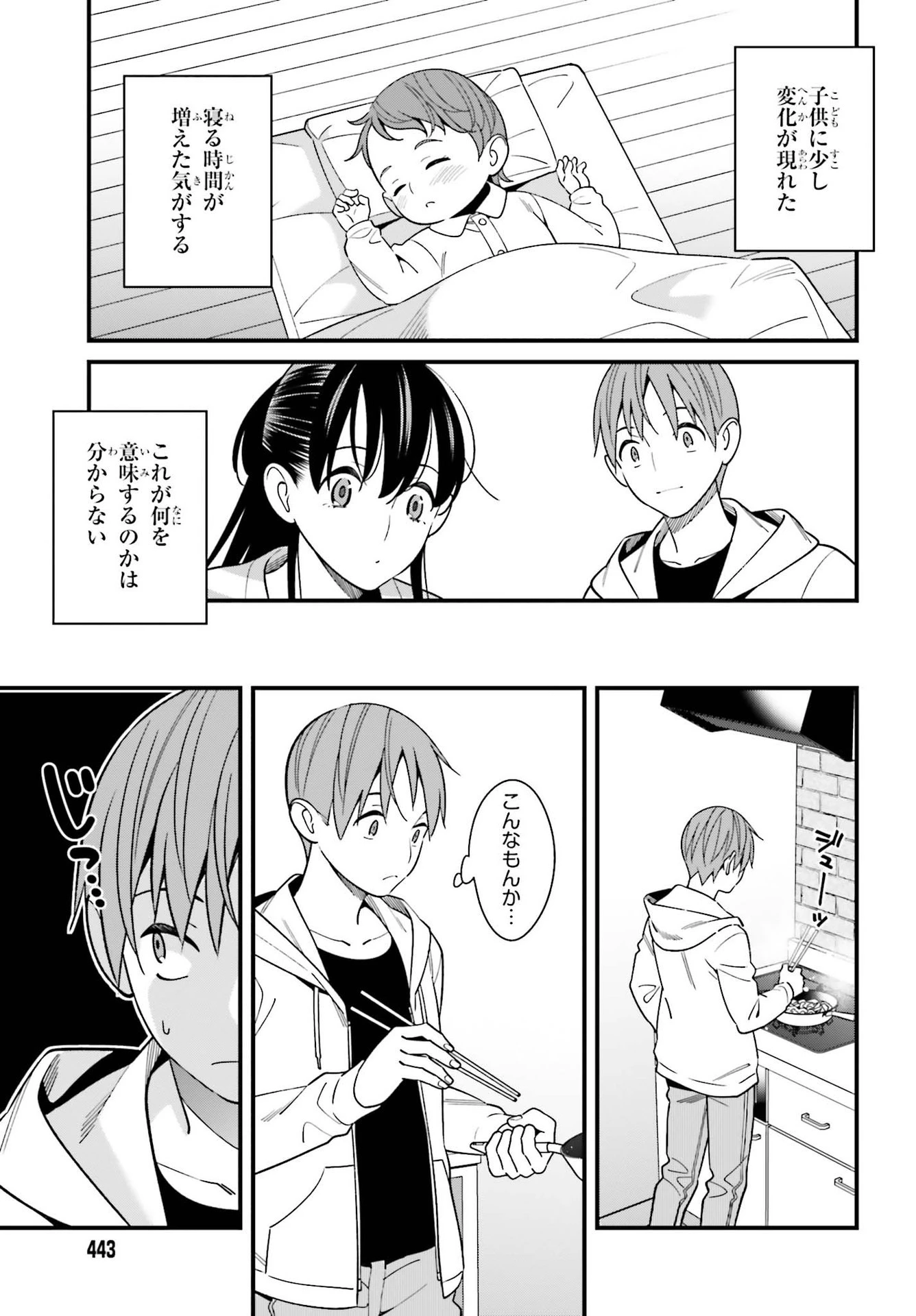 比羅坂日菜子がエロかわいいことを俺だけが知っている 第26話 - 17