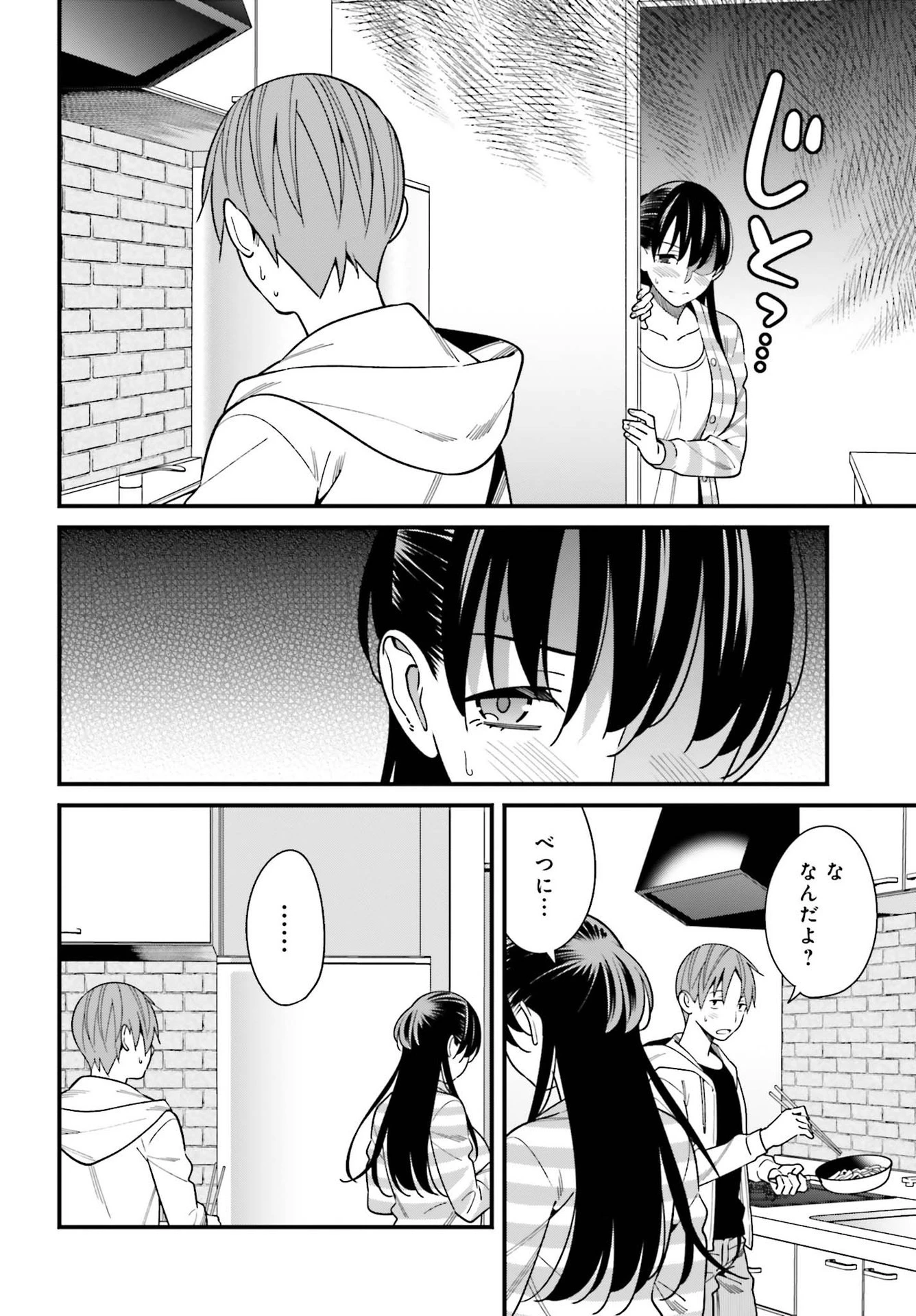 比羅坂日菜子がエロかわいいことを俺だけが知っている 第26話 - 18