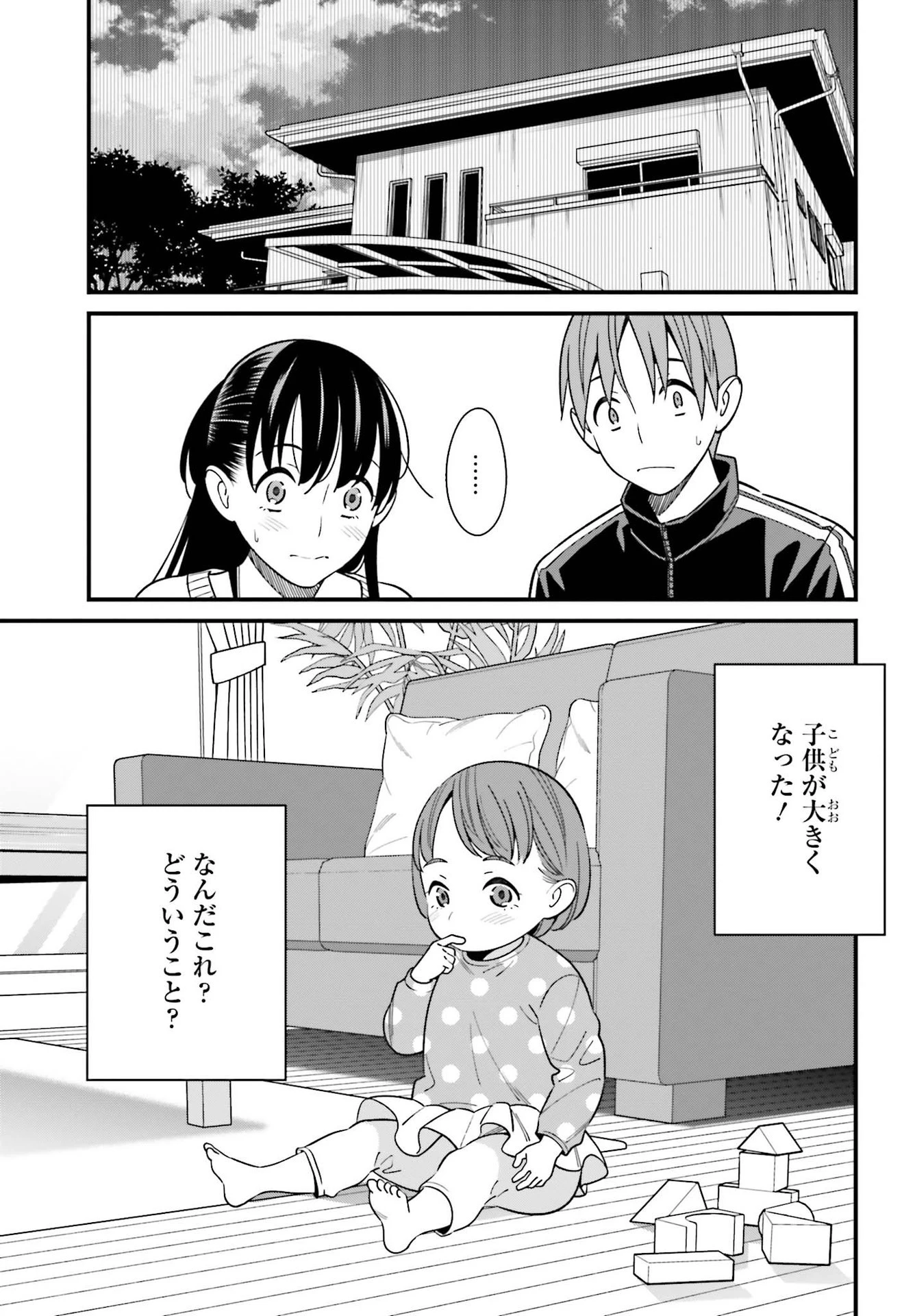 比羅坂日菜子がエロかわいいことを俺だけが知っている 第26話 - 23