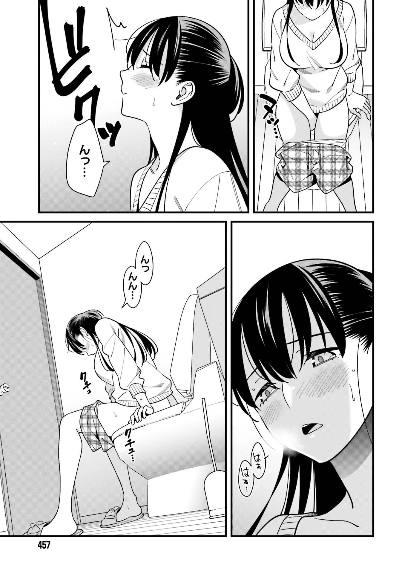 比羅坂日菜子がエロかわいいことを俺だけが知っている 第26話 - 31
