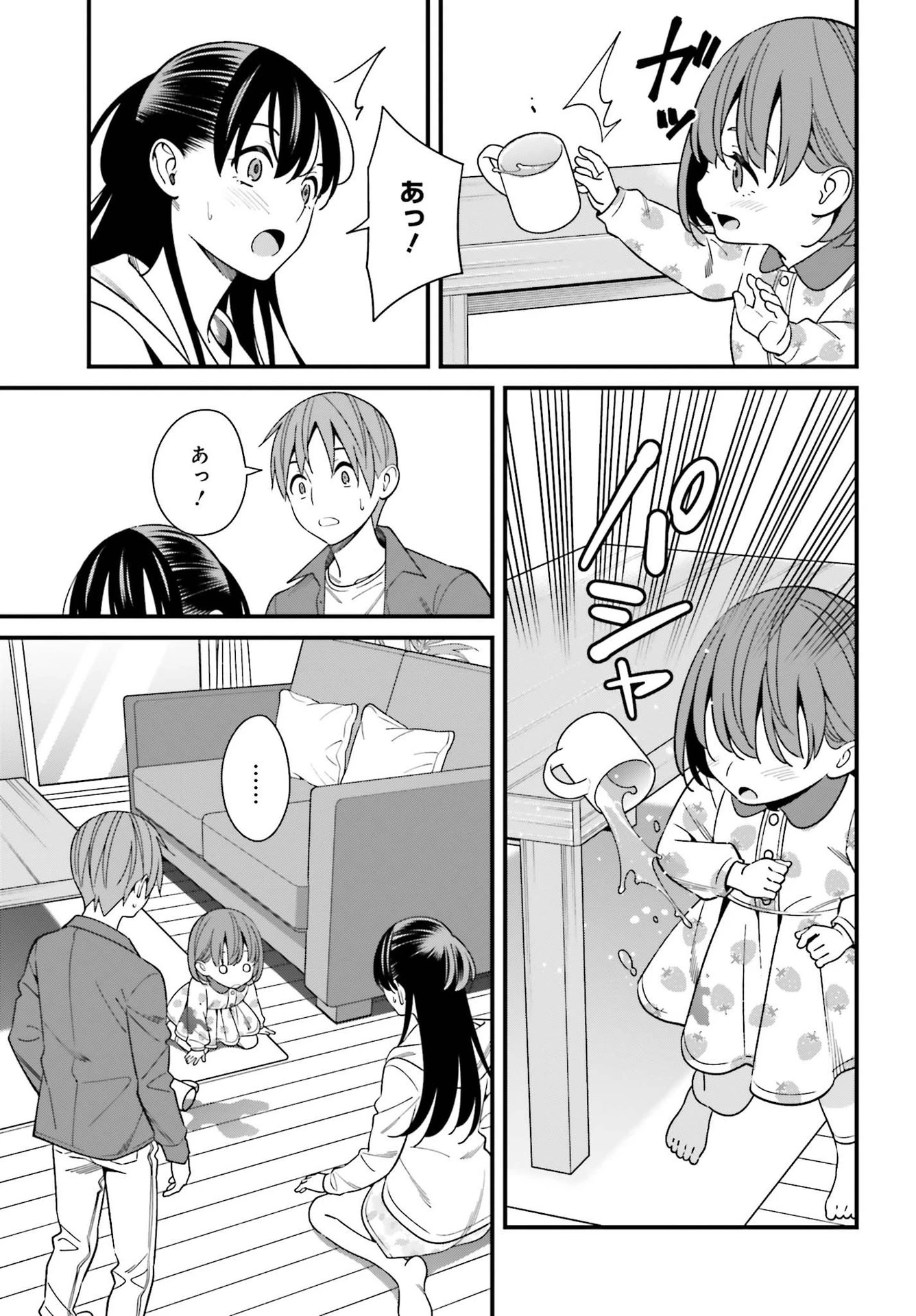 比羅坂日菜子がエロかわいいことを俺だけが知っている 第27話 - 5
