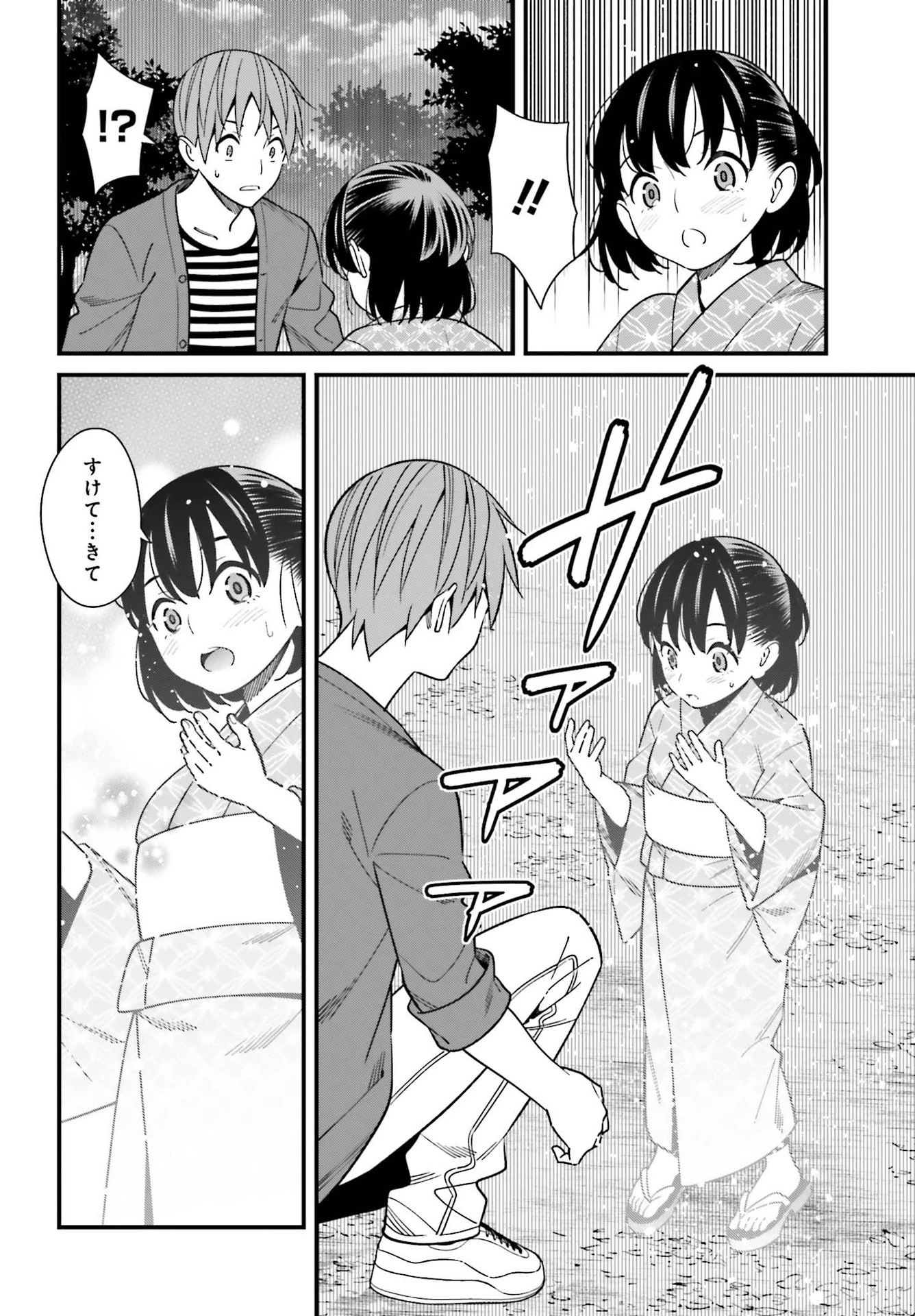 比羅坂日菜子がエロかわいいことを俺だけが知っている 第32話 - 4