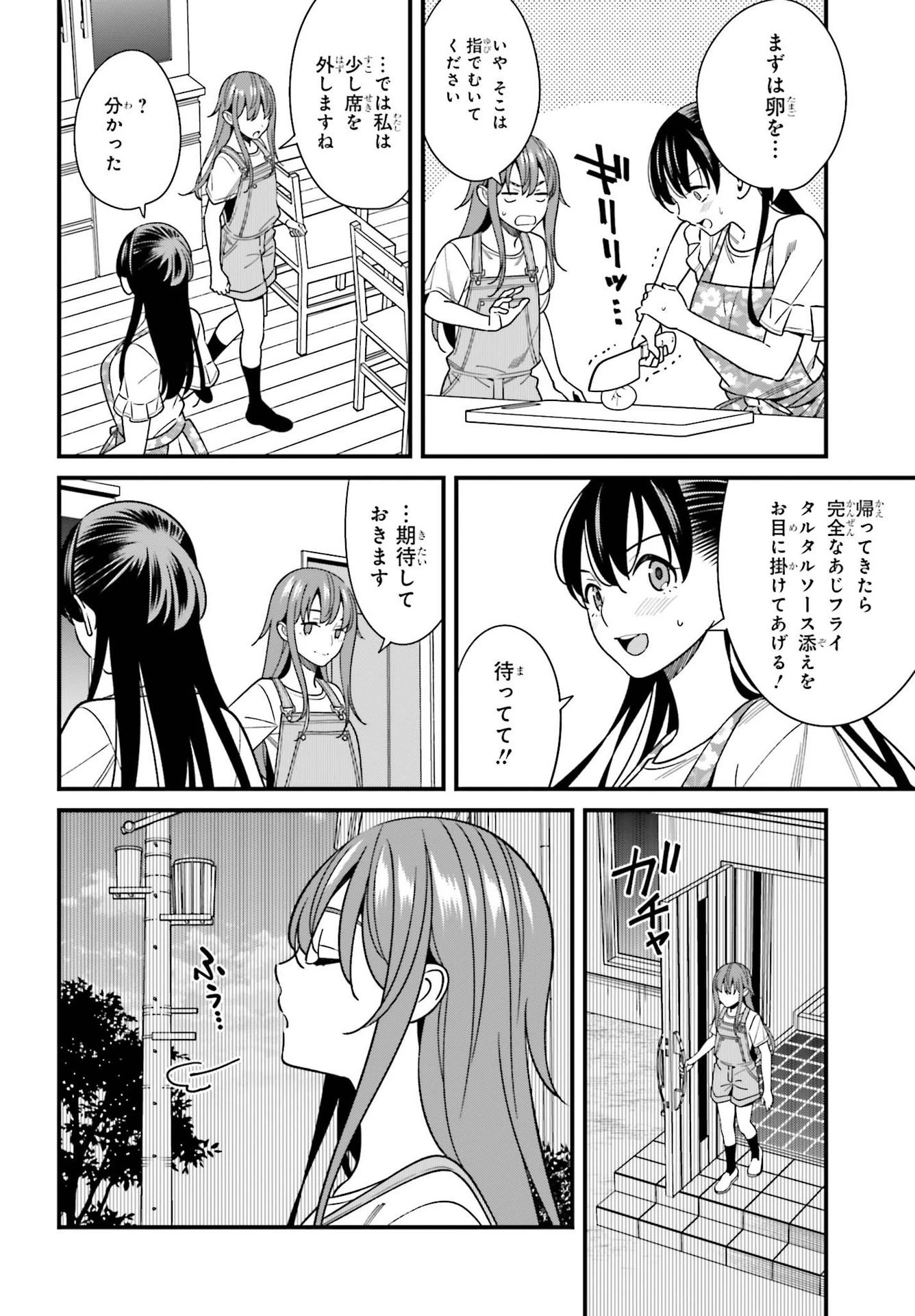 比羅坂日菜子がエロかわいいことを俺だけが知っている 第32話 - 10