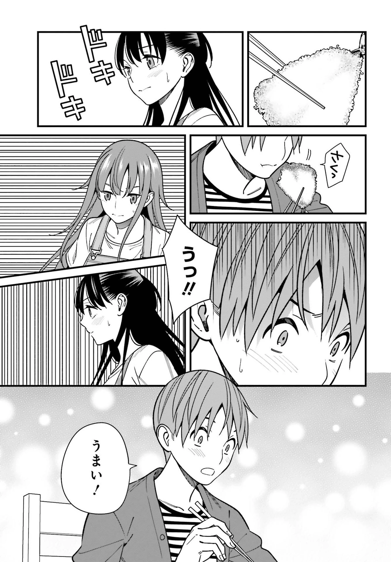 比羅坂日菜子がエロかわいいことを俺だけが知っている 第32話 - 17