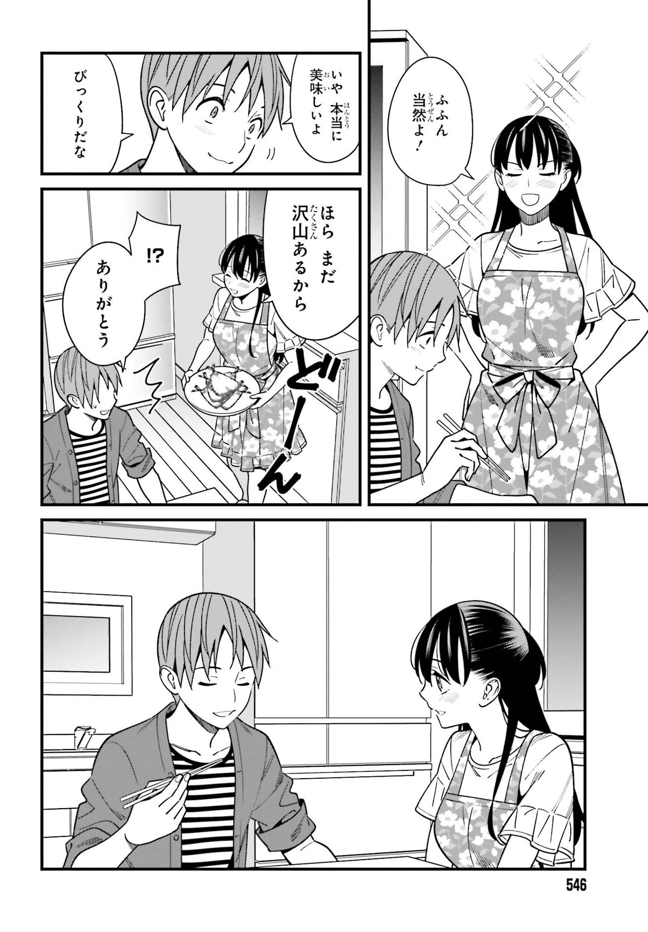 比羅坂日菜子がエロかわいいことを俺だけが知っている 第32話 - 18