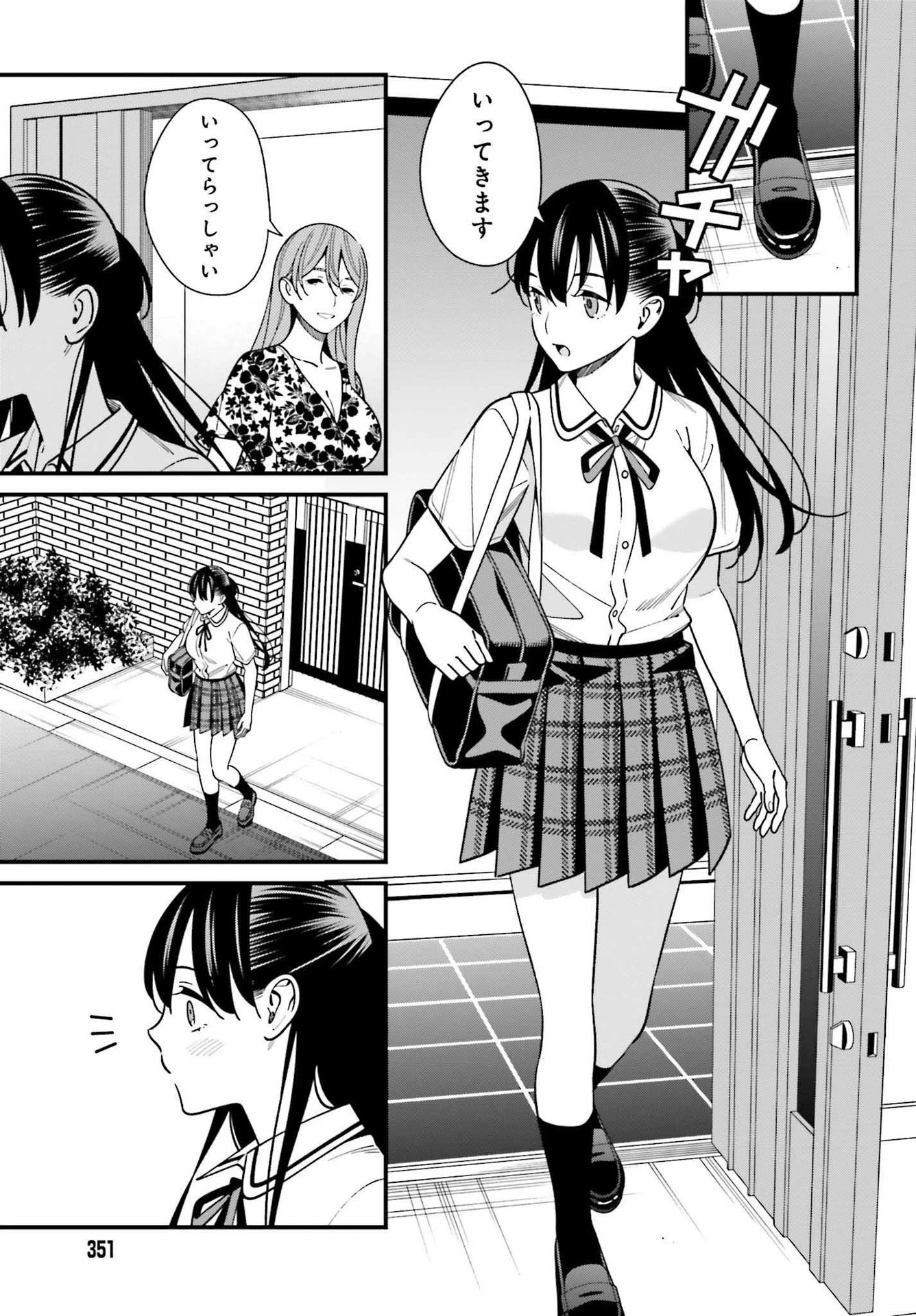 比羅坂日菜子がエロかわいいことを俺だけが知っている 第33話 - 17