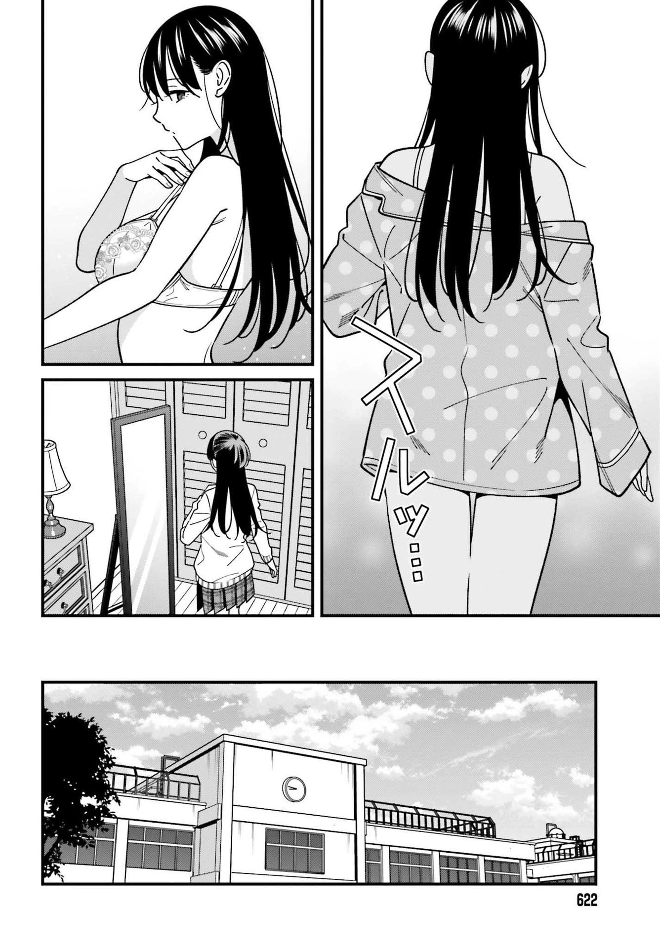 比羅坂日菜子がエロかわいいことを俺だけが知っている 第34話 - 4