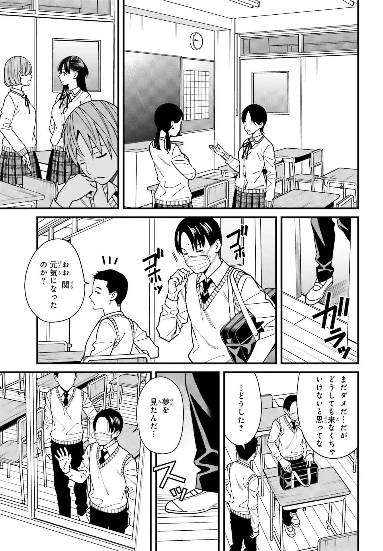 比羅坂日菜子がエロかわいいことを俺だけが知っている 第34話 - 5