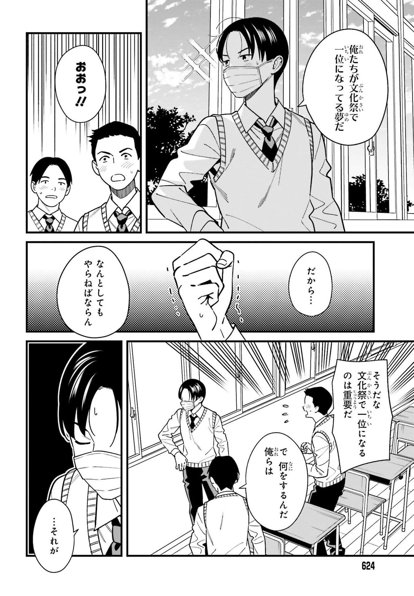 比羅坂日菜子がエロかわいいことを俺だけが知っている 第34話 - 6