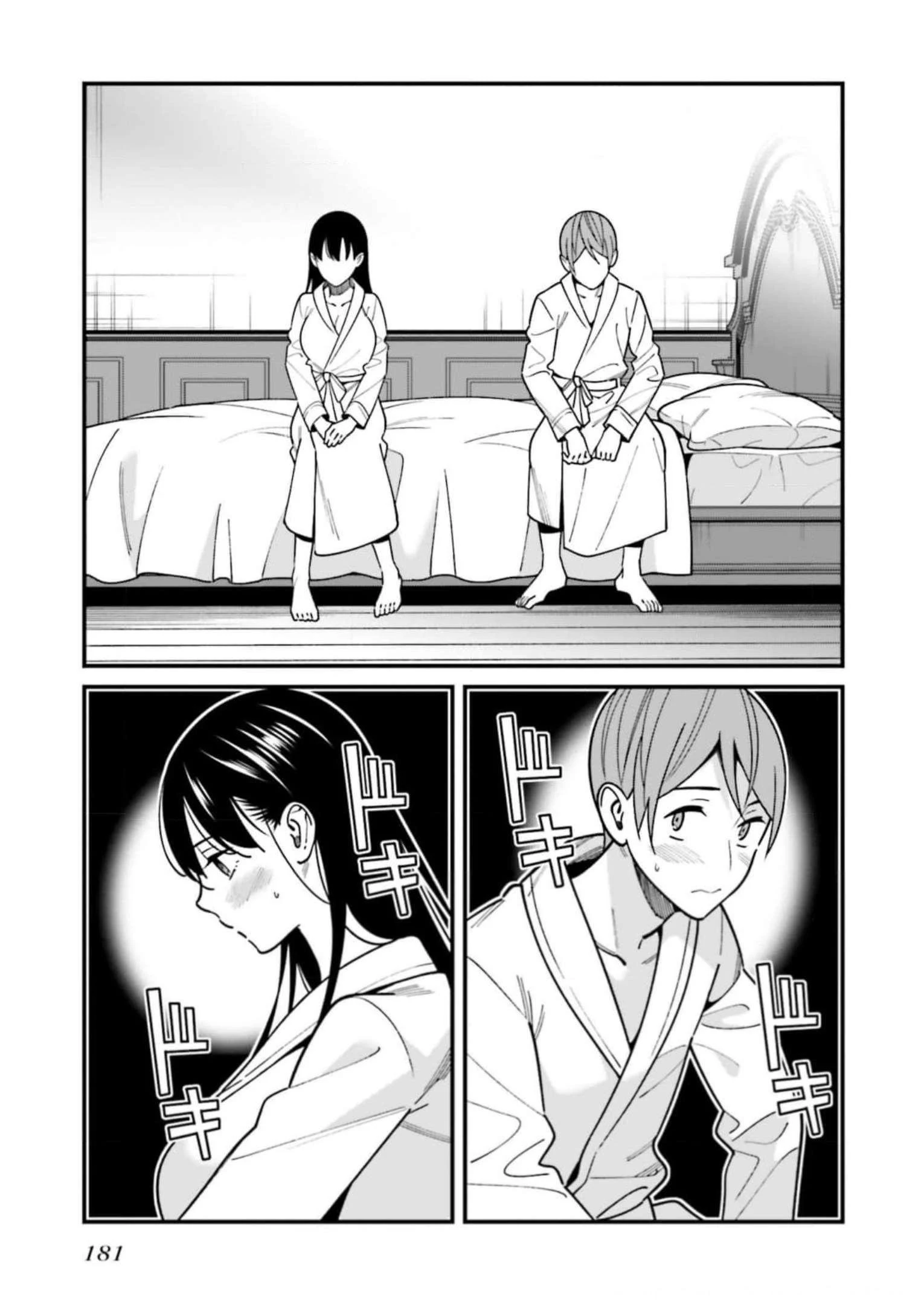 比羅坂日菜子がエロかわいいことを俺だけが知っている 第44話 - 12