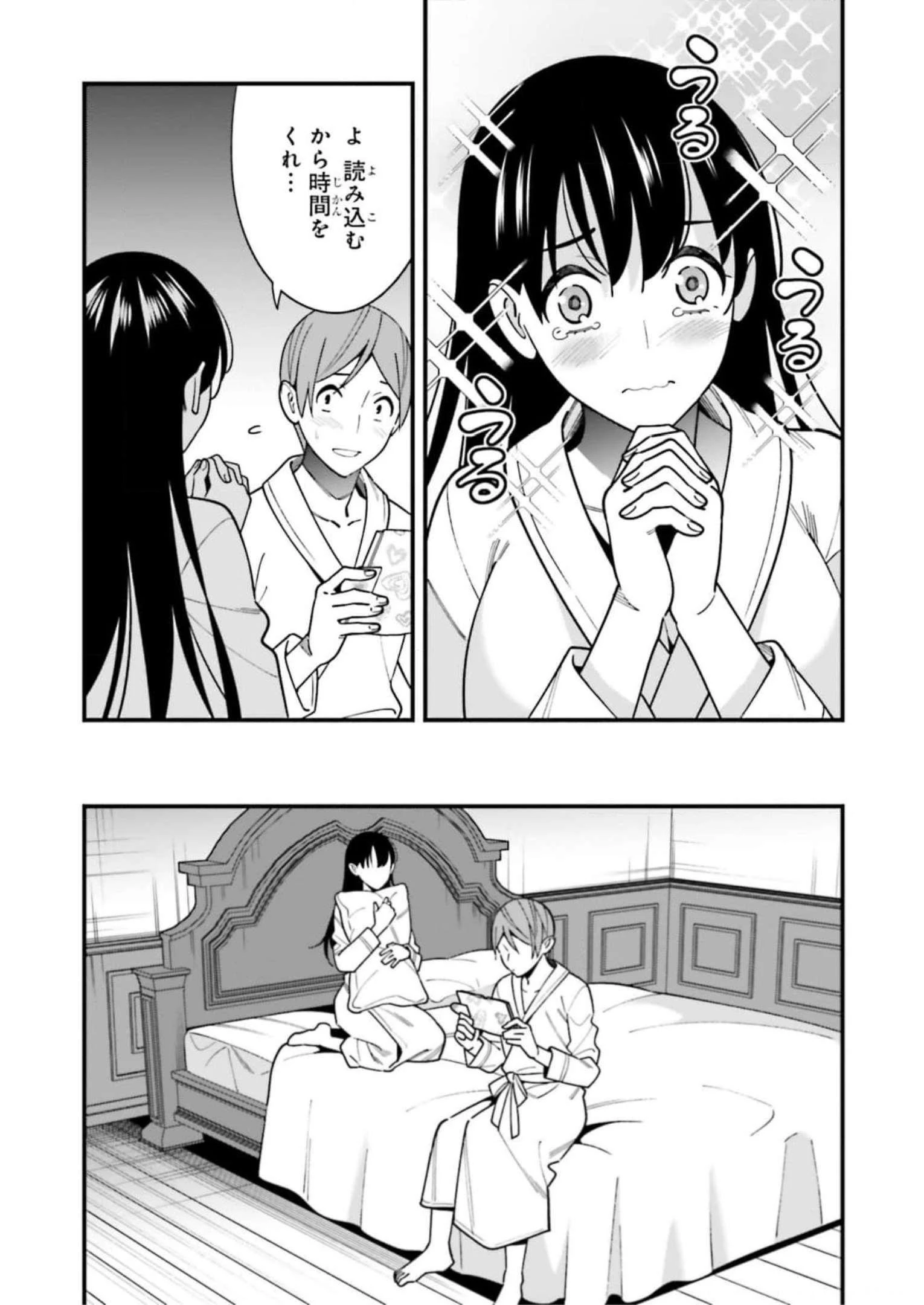 比羅坂日菜子がエロかわいいことを俺だけが知っている 第44話 - 20