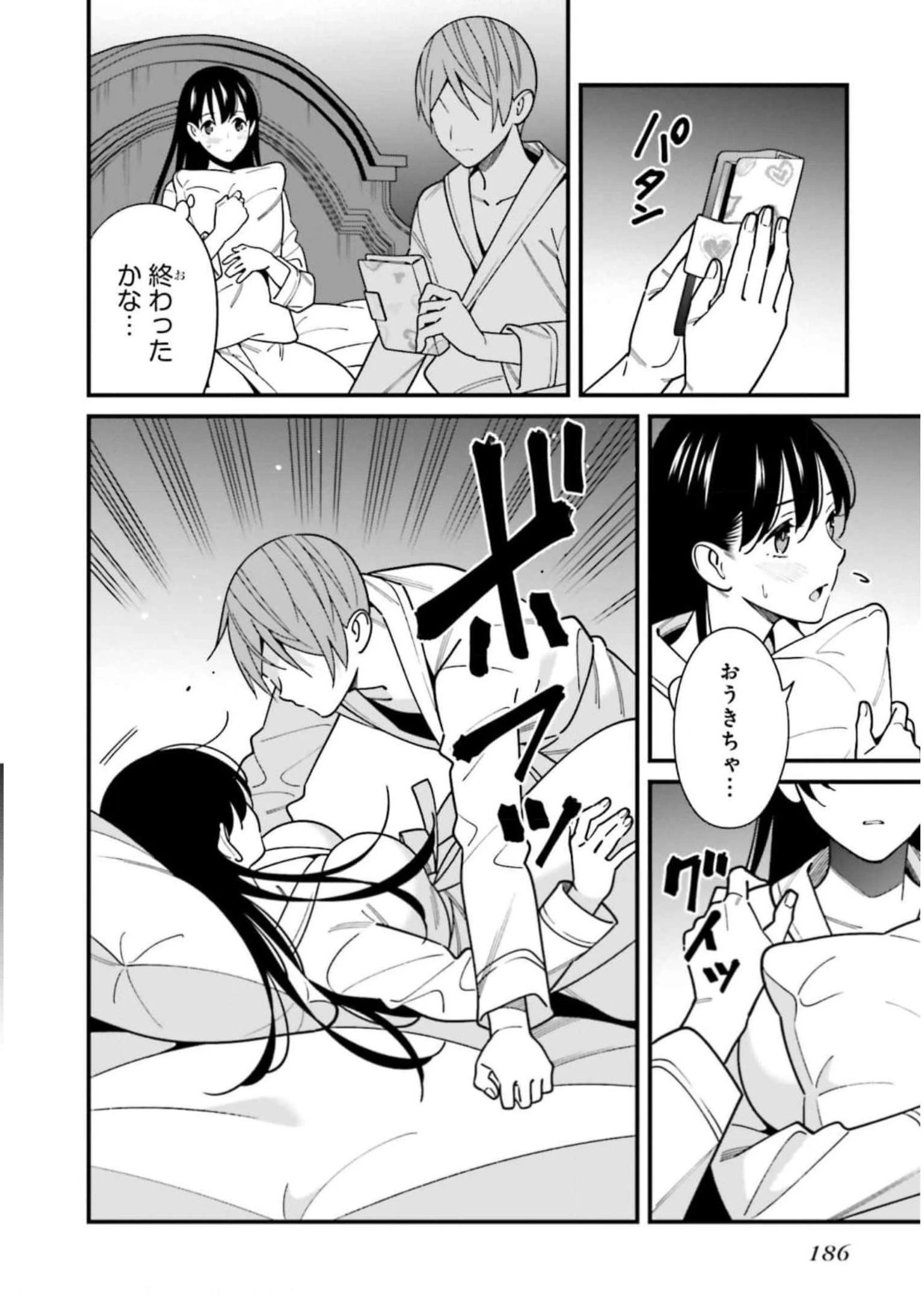 比羅坂日菜子がエロかわいいことを俺だけが知っている 第44話 - 23