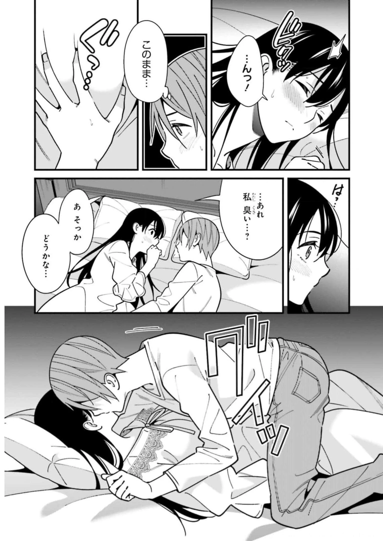 比羅坂日菜子がエロかわいいことを俺だけが知っている 第44.5話 - 4