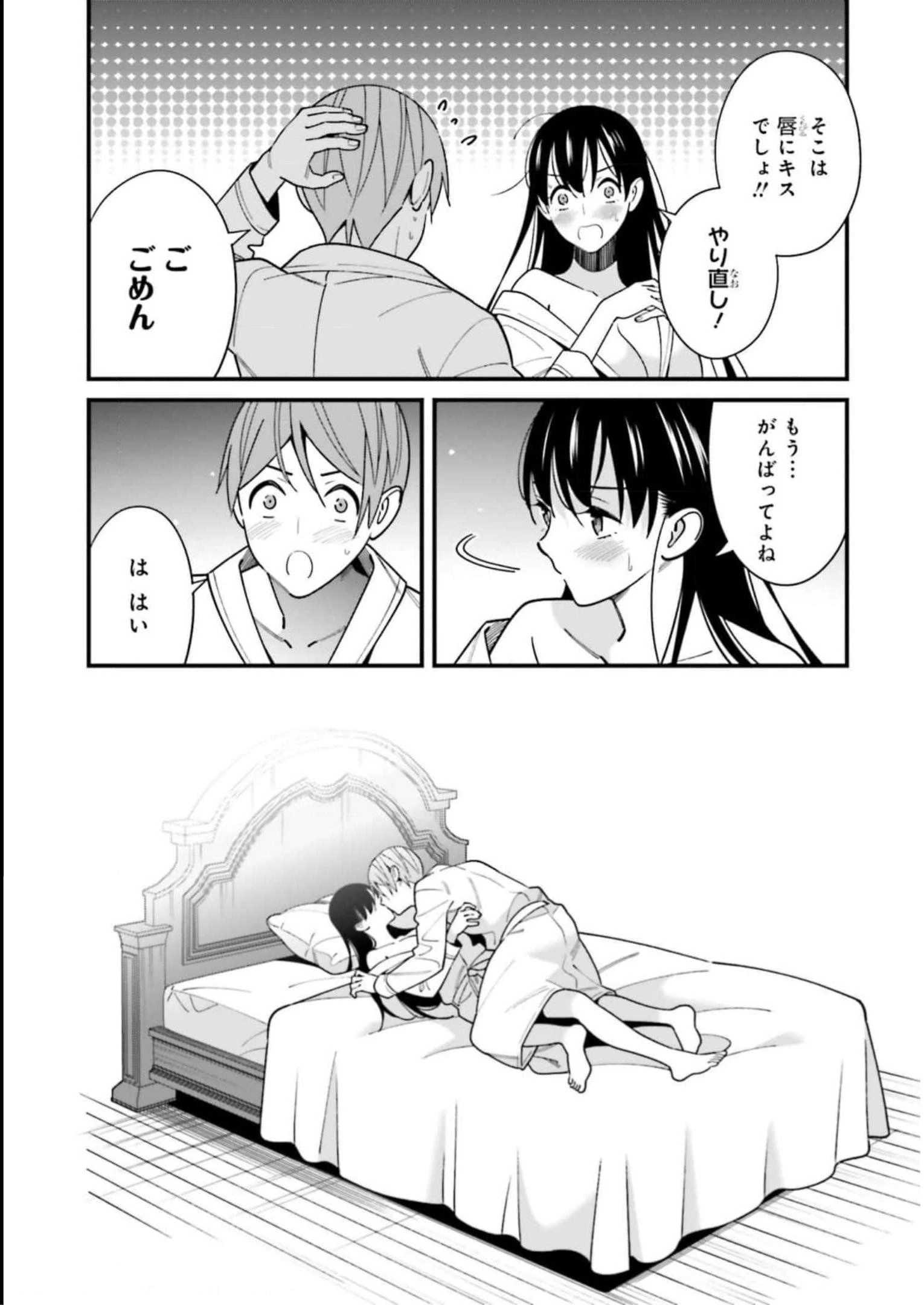比羅坂日菜子がエロかわいいことを俺だけが知っている 第44.5話 - 34