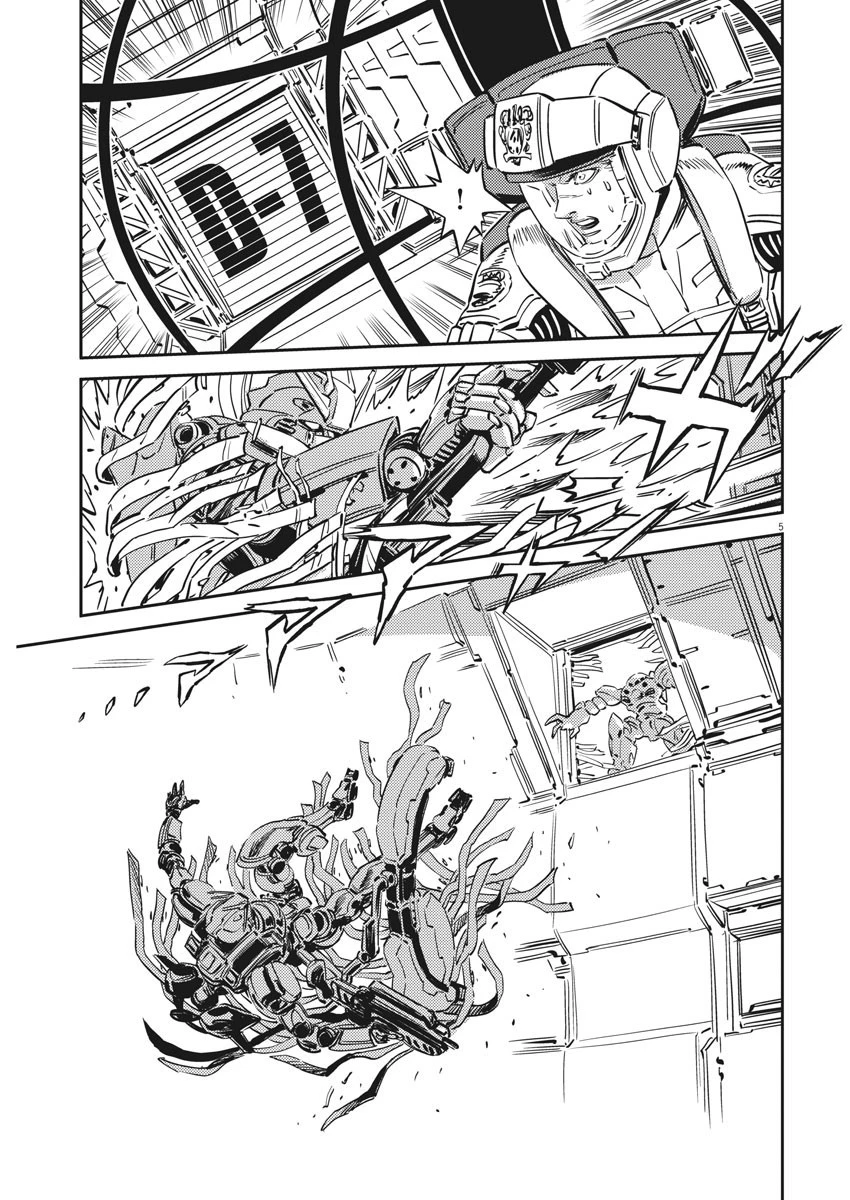 機動戦士ガンダム サンダーボルト 第109話 - 5