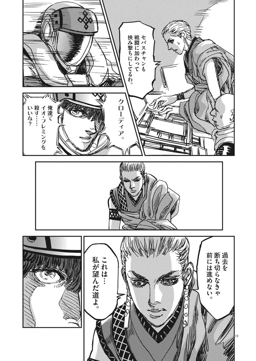 機動戦士ガンダム サンダーボルト 第109話 - 19