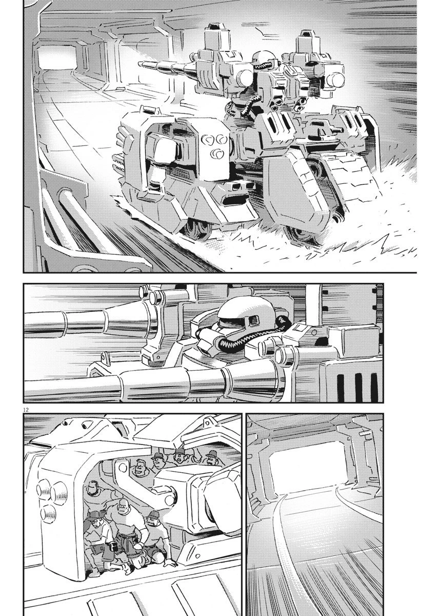 機動戦士ガンダム サンダーボルト 第115話 - 12