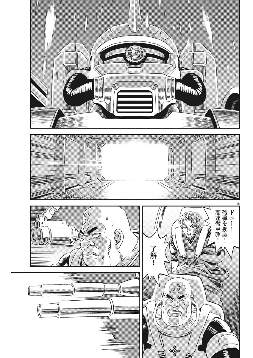 機動戦士ガンダム サンダーボルト 第115話 - 15
