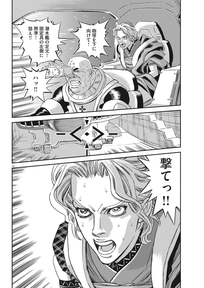 機動戦士ガンダム サンダーボルト 第115話 - 20