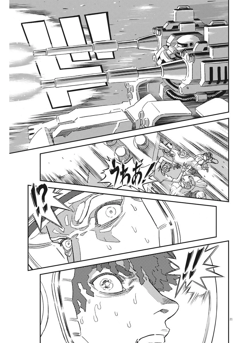 機動戦士ガンダム サンダーボルト 第115話 - 21