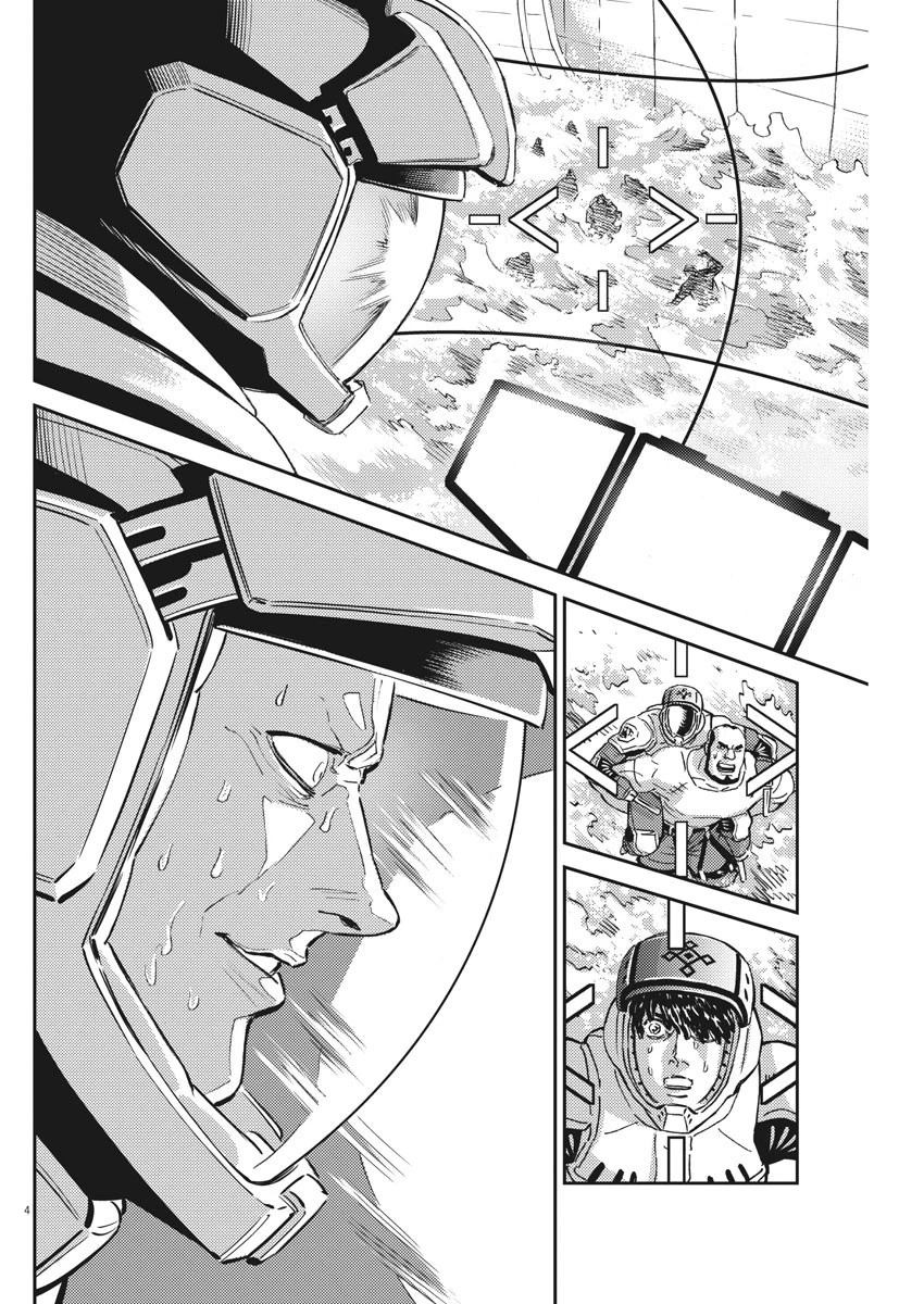 機動戦士ガンダム サンダーボルト 第117話 - 4