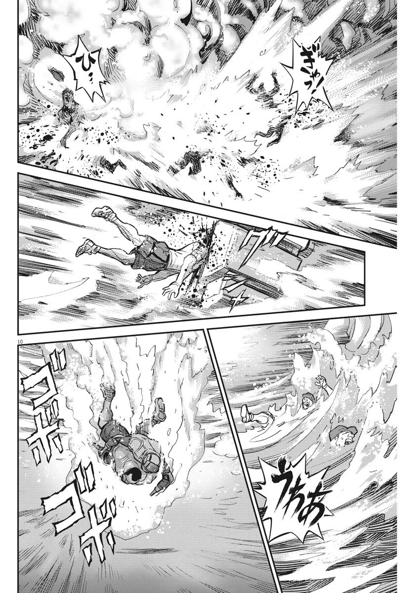 機動戦士ガンダム サンダーボルト 第117話 - 10
